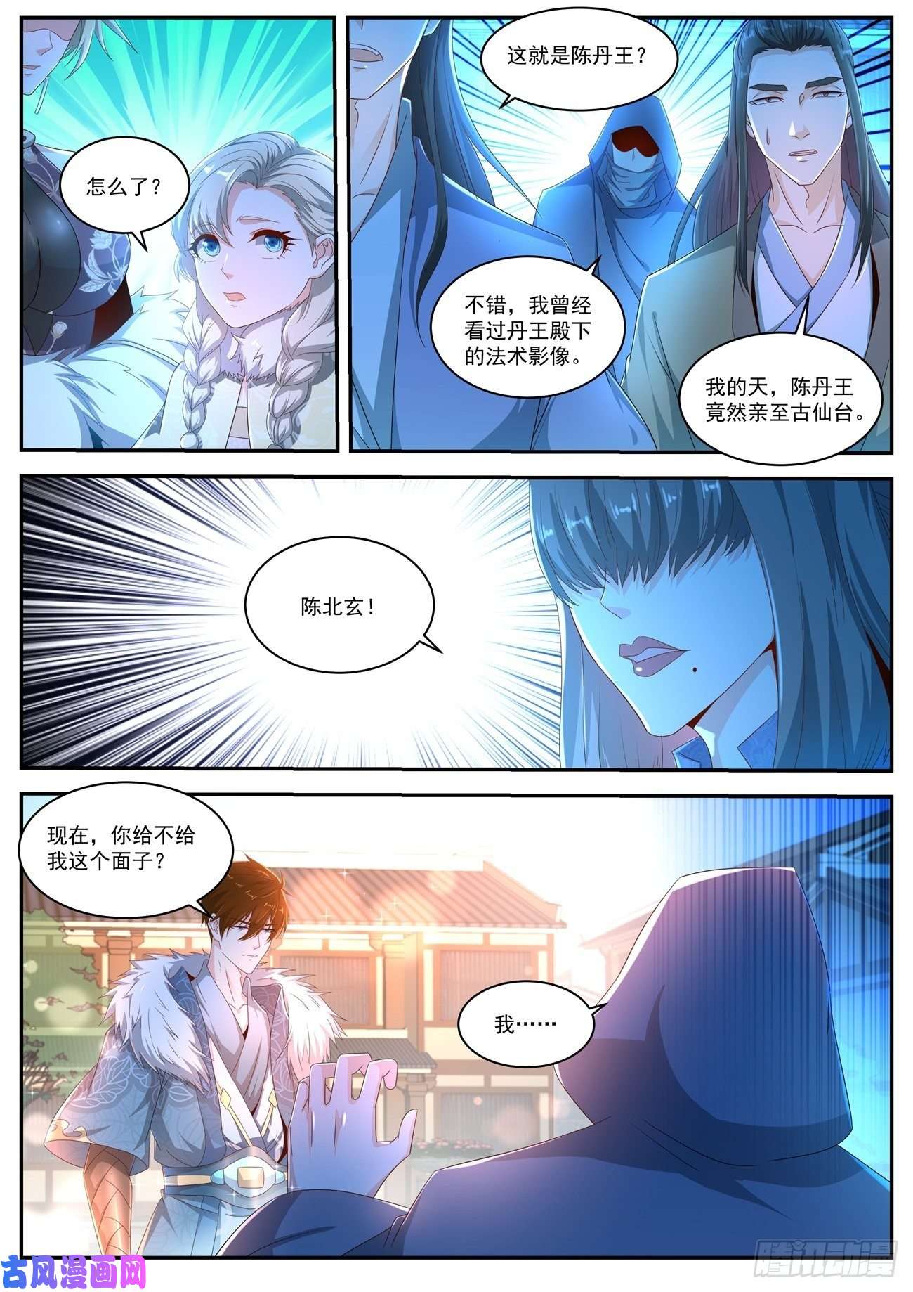 重生之都市修仙第479话