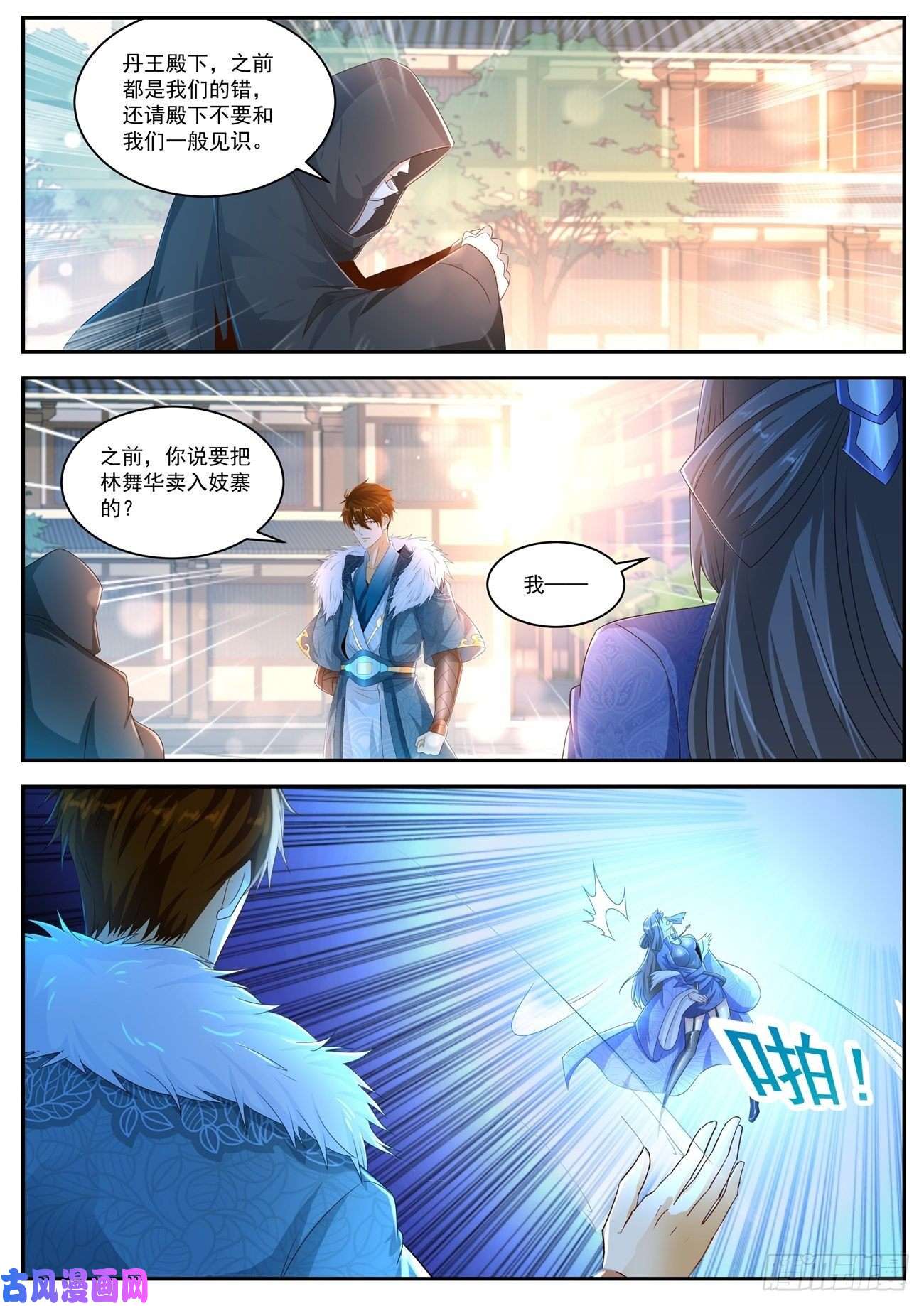 重生之都市修仙第479话