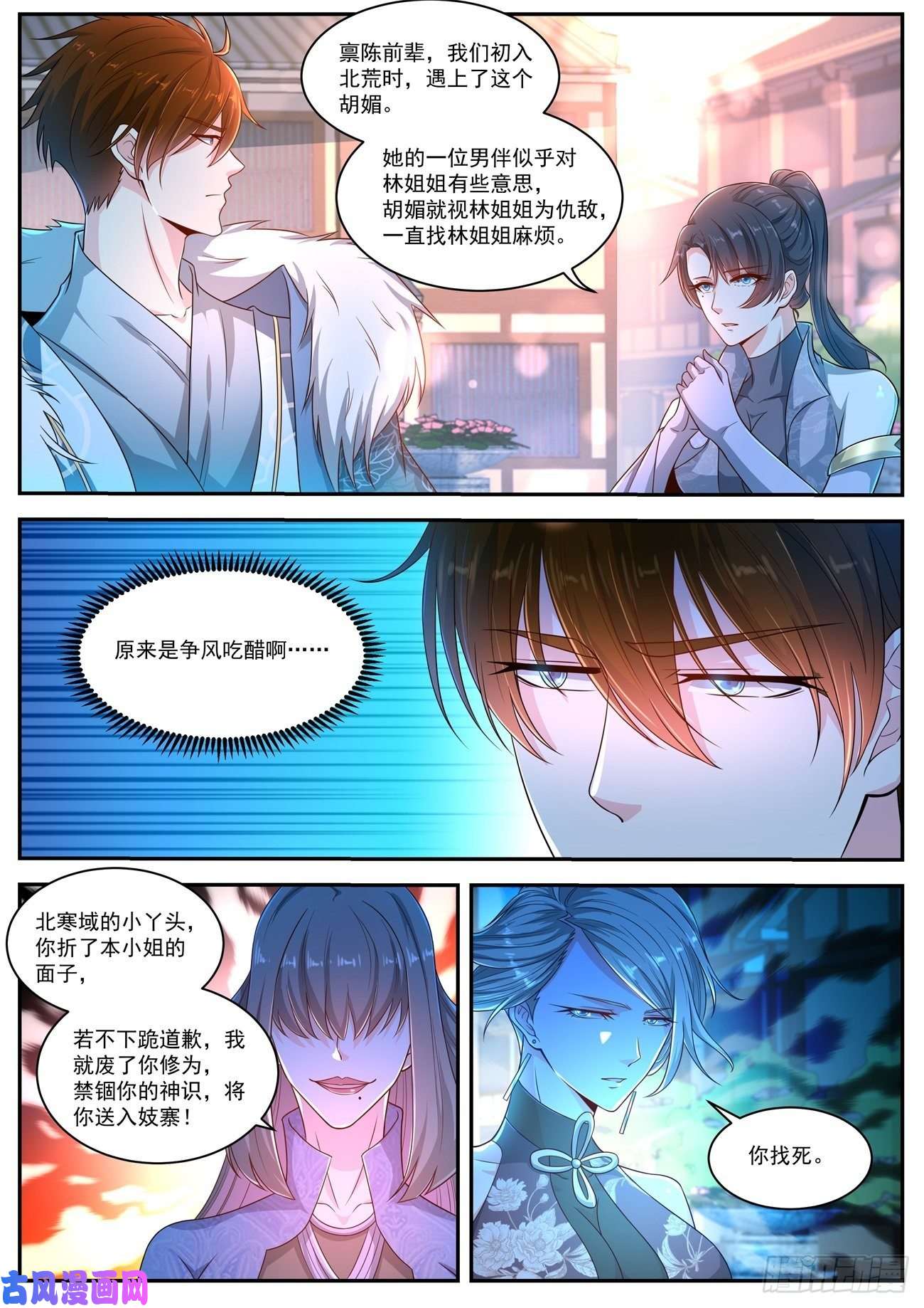 重生之都市修仙第479话