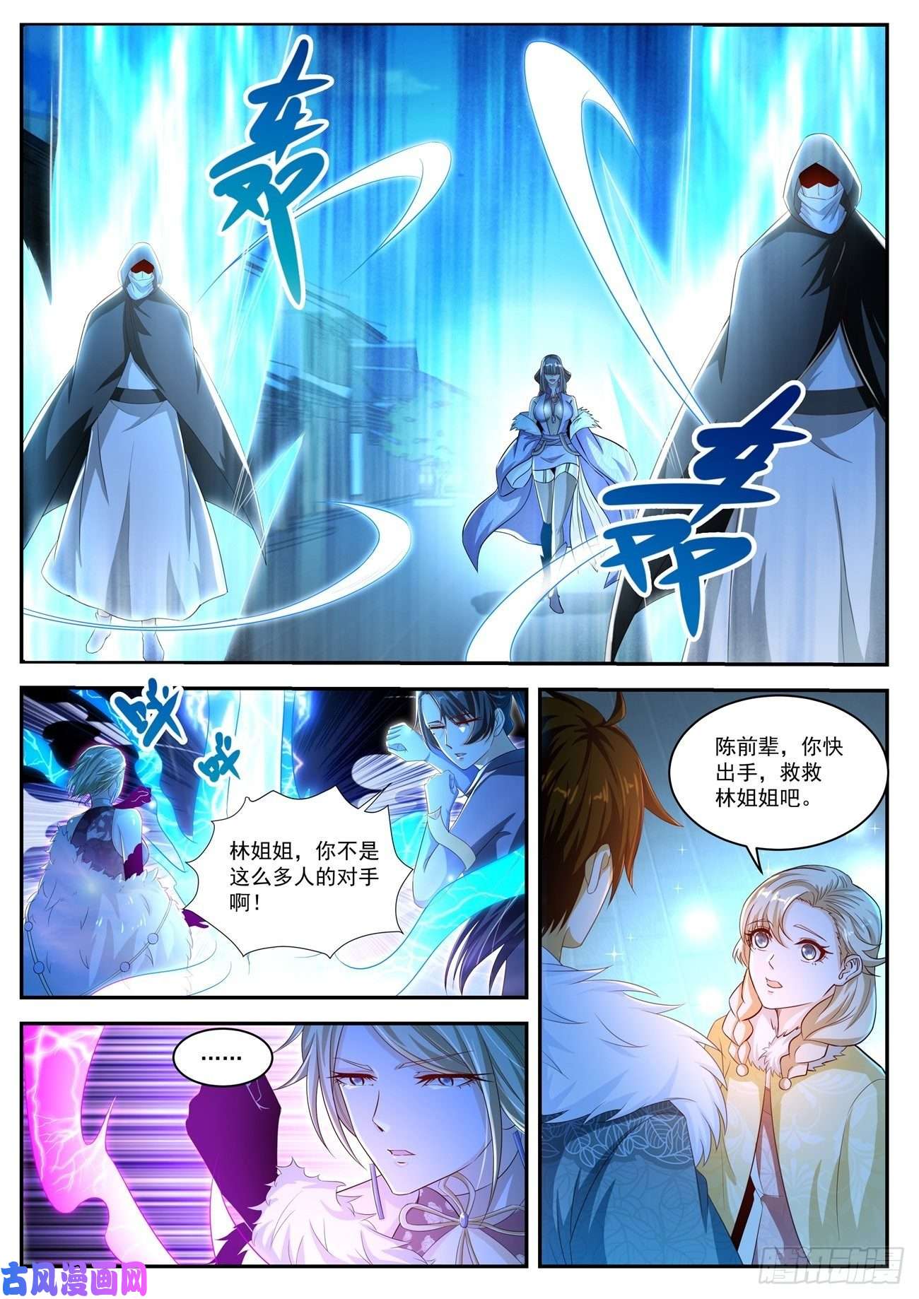 重生之都市修仙第479话