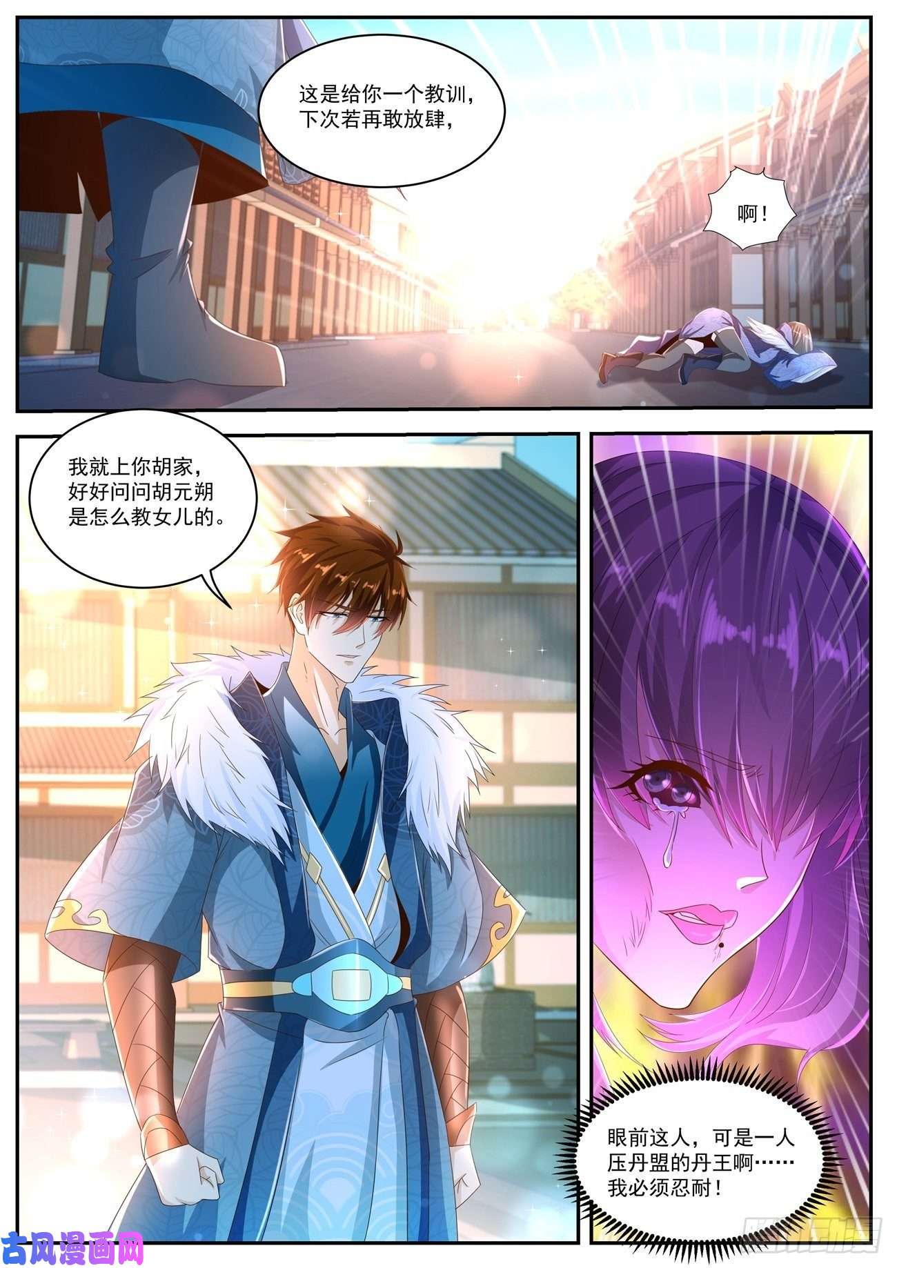 重生之都市修仙第480话