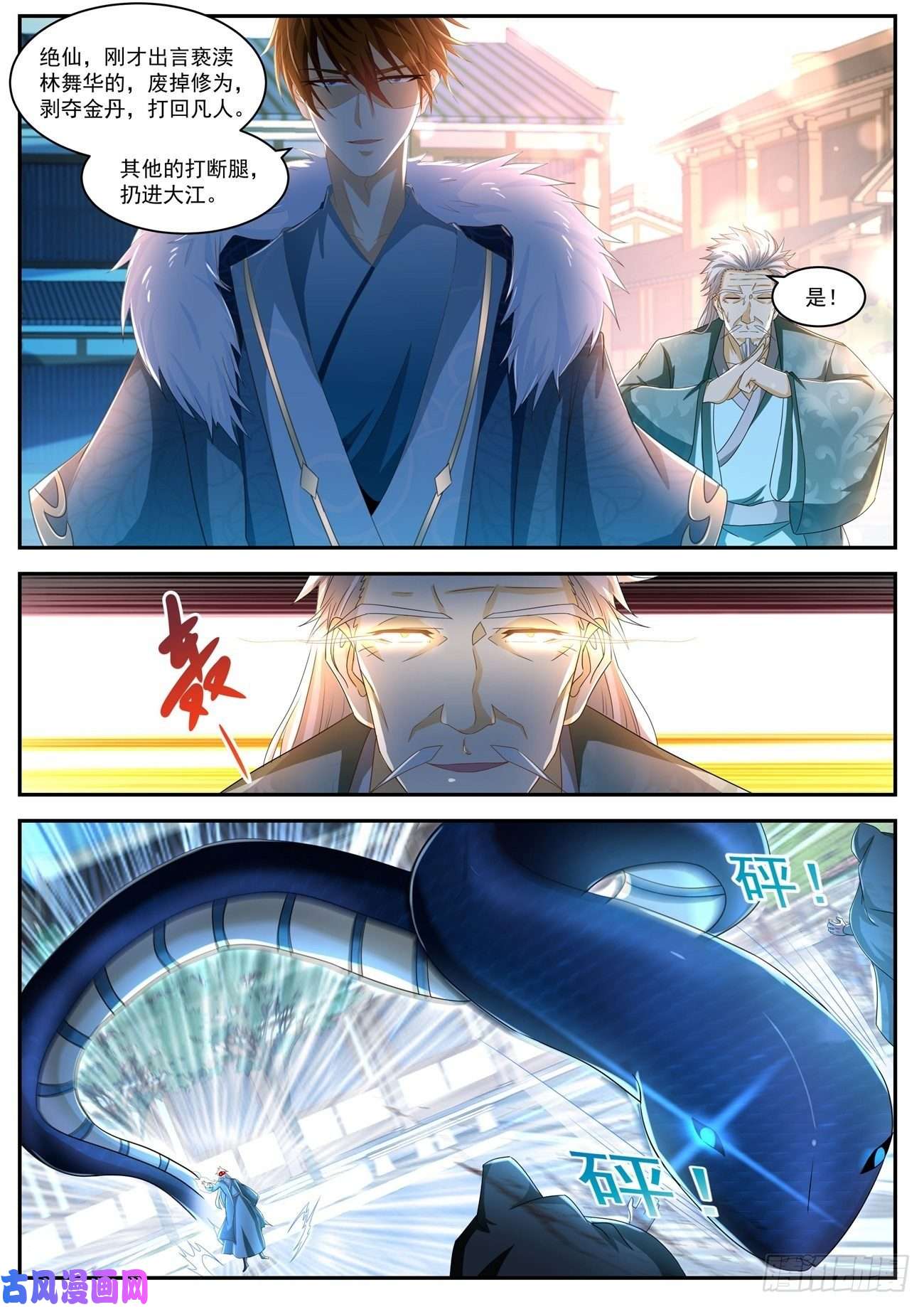 重生之都市修仙第480话