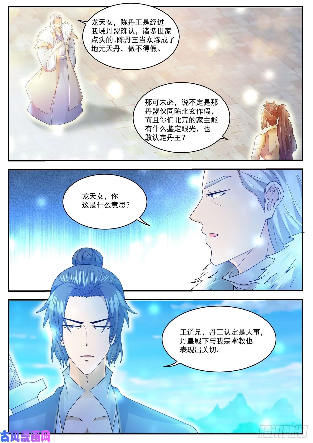 重生之都市修仙第480话