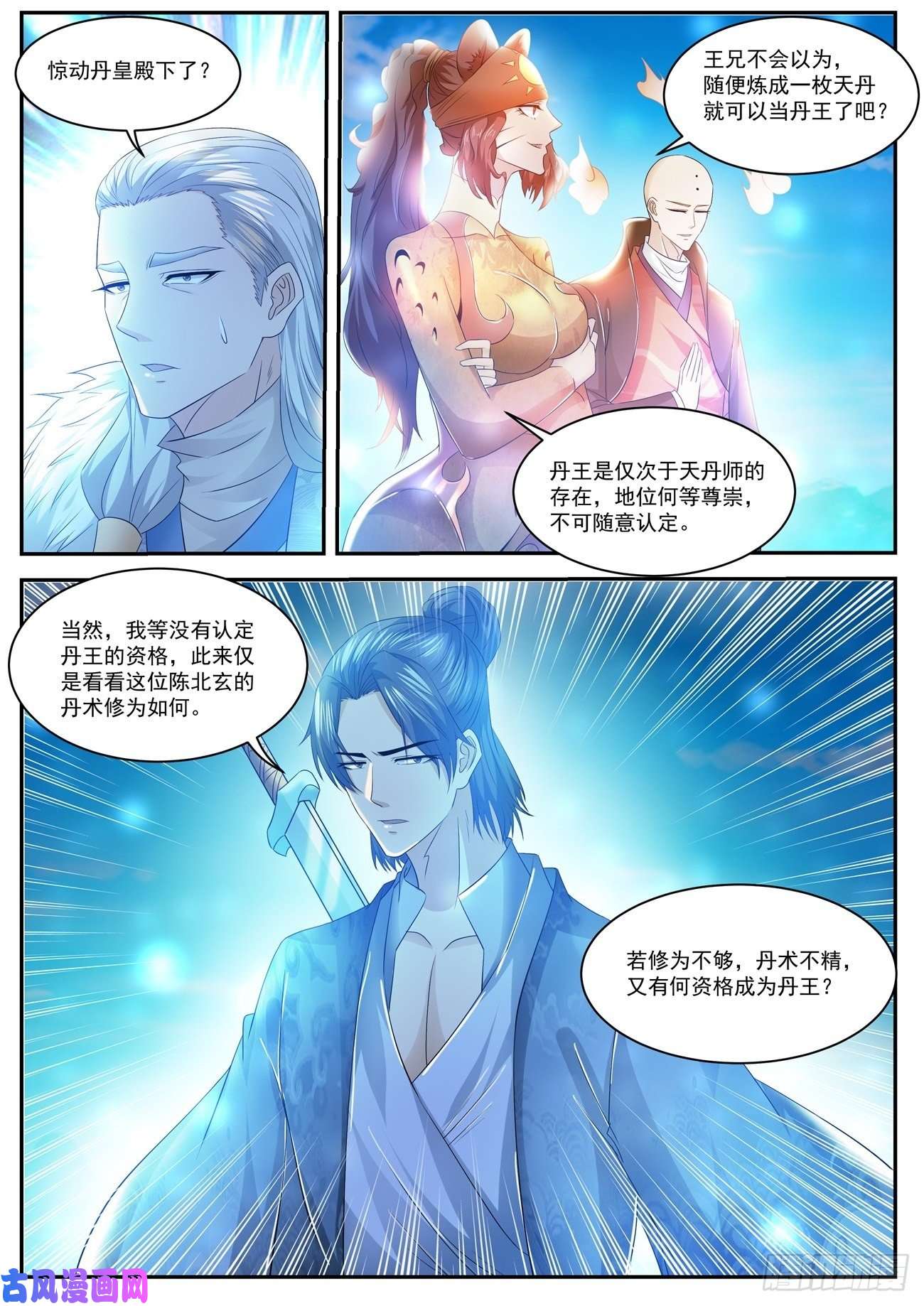 重生之都市修仙第480话