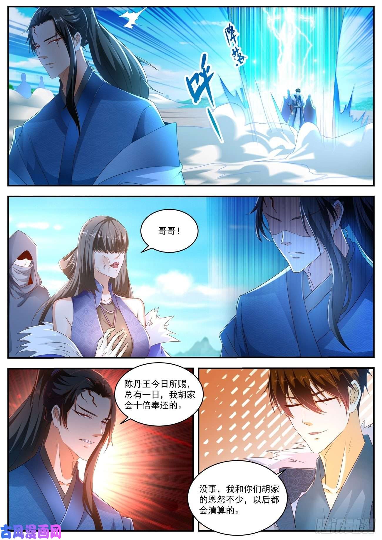 重生之都市修仙第480话