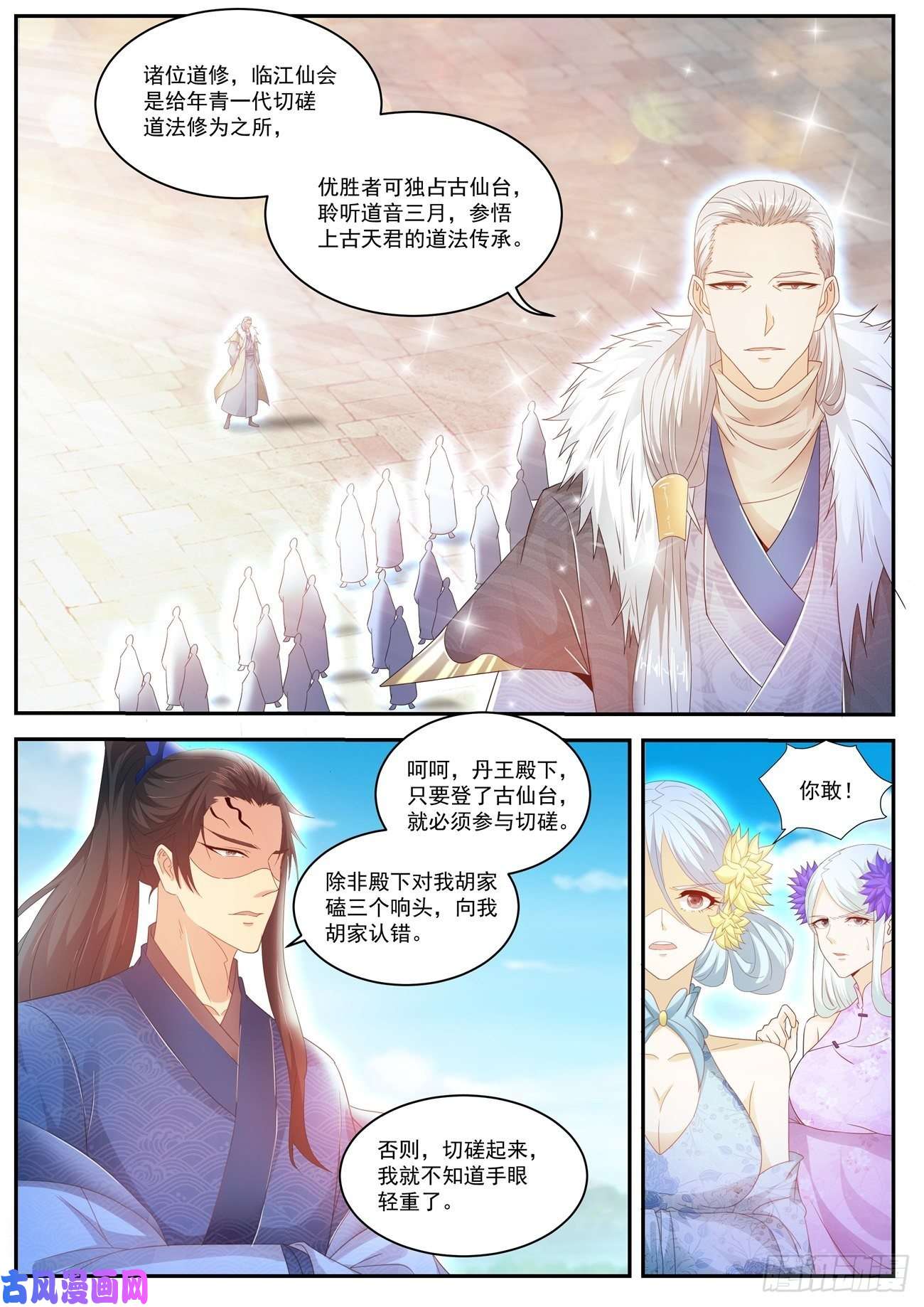 重生之都市修仙第480话