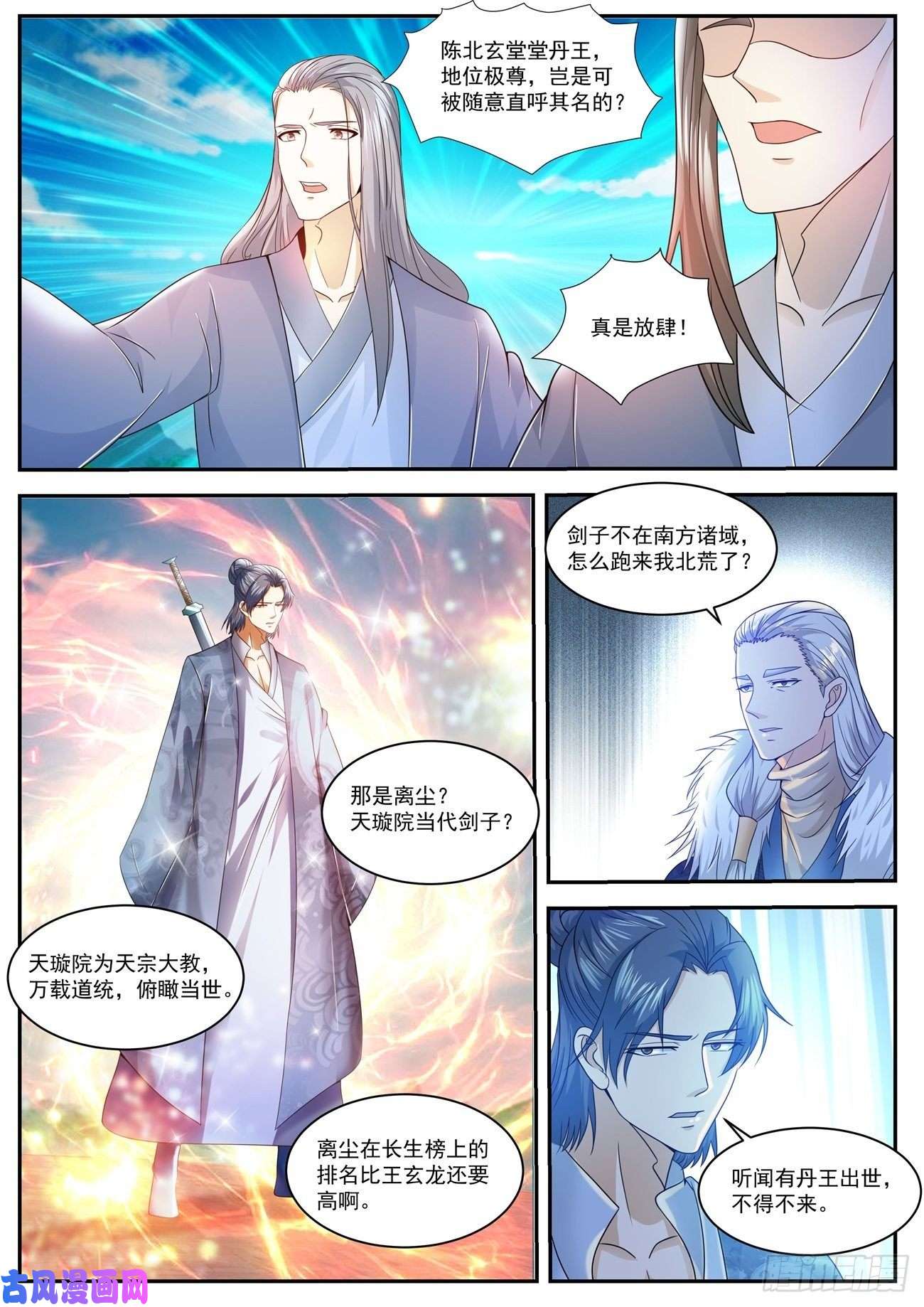 重生之都市修仙第480话