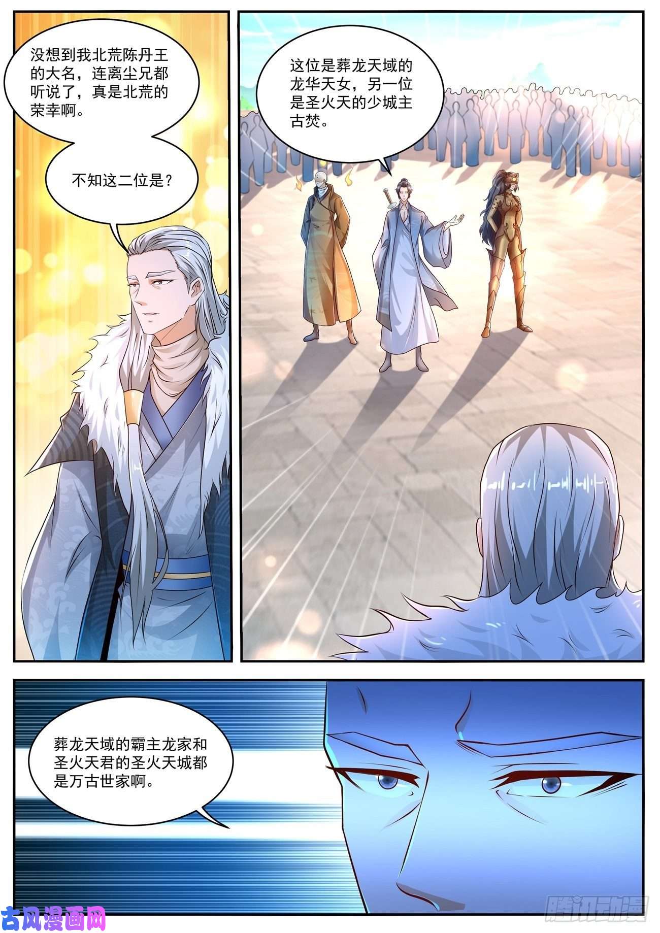 重生之都市修仙第480话