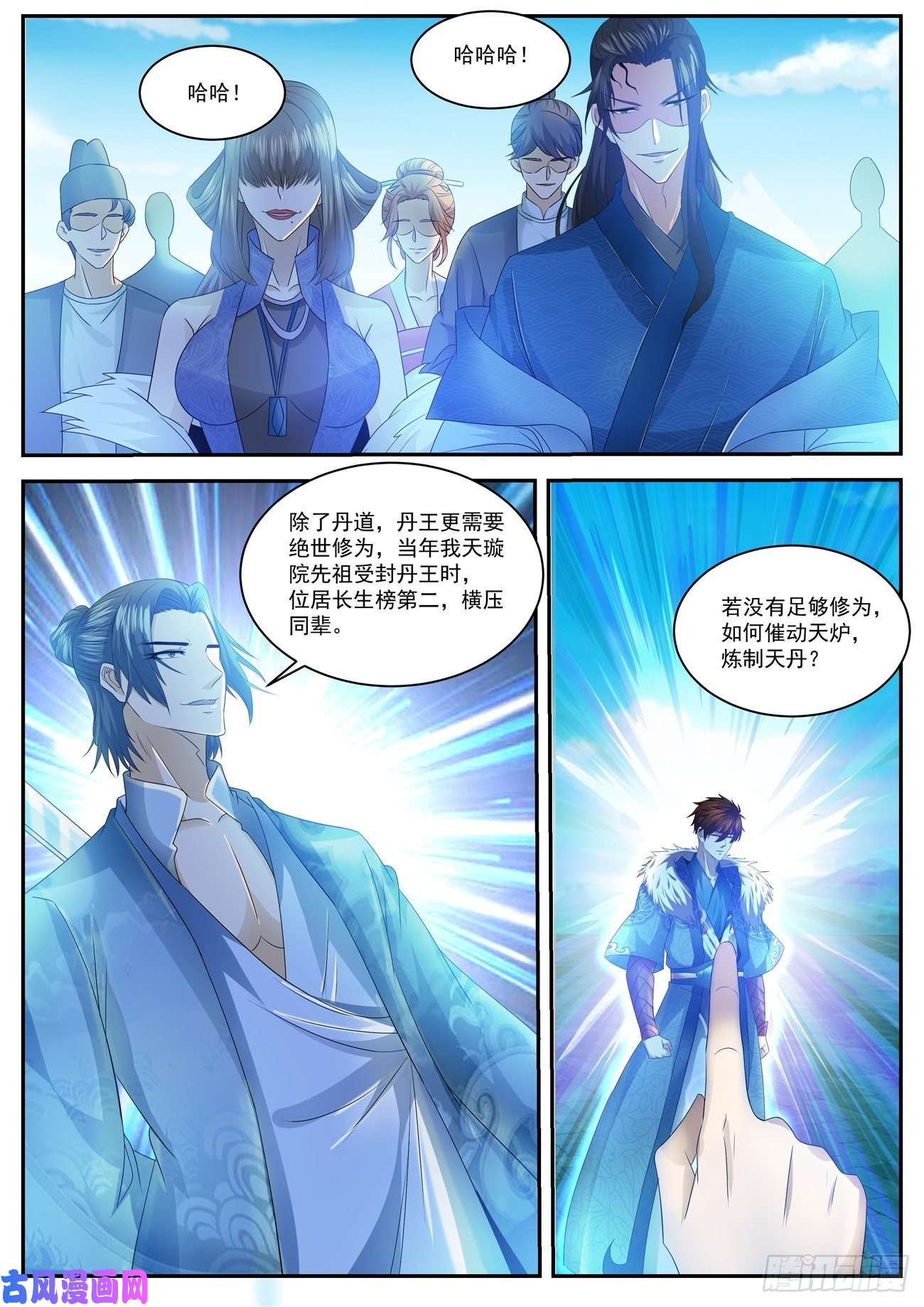 重生之都市修仙第481话