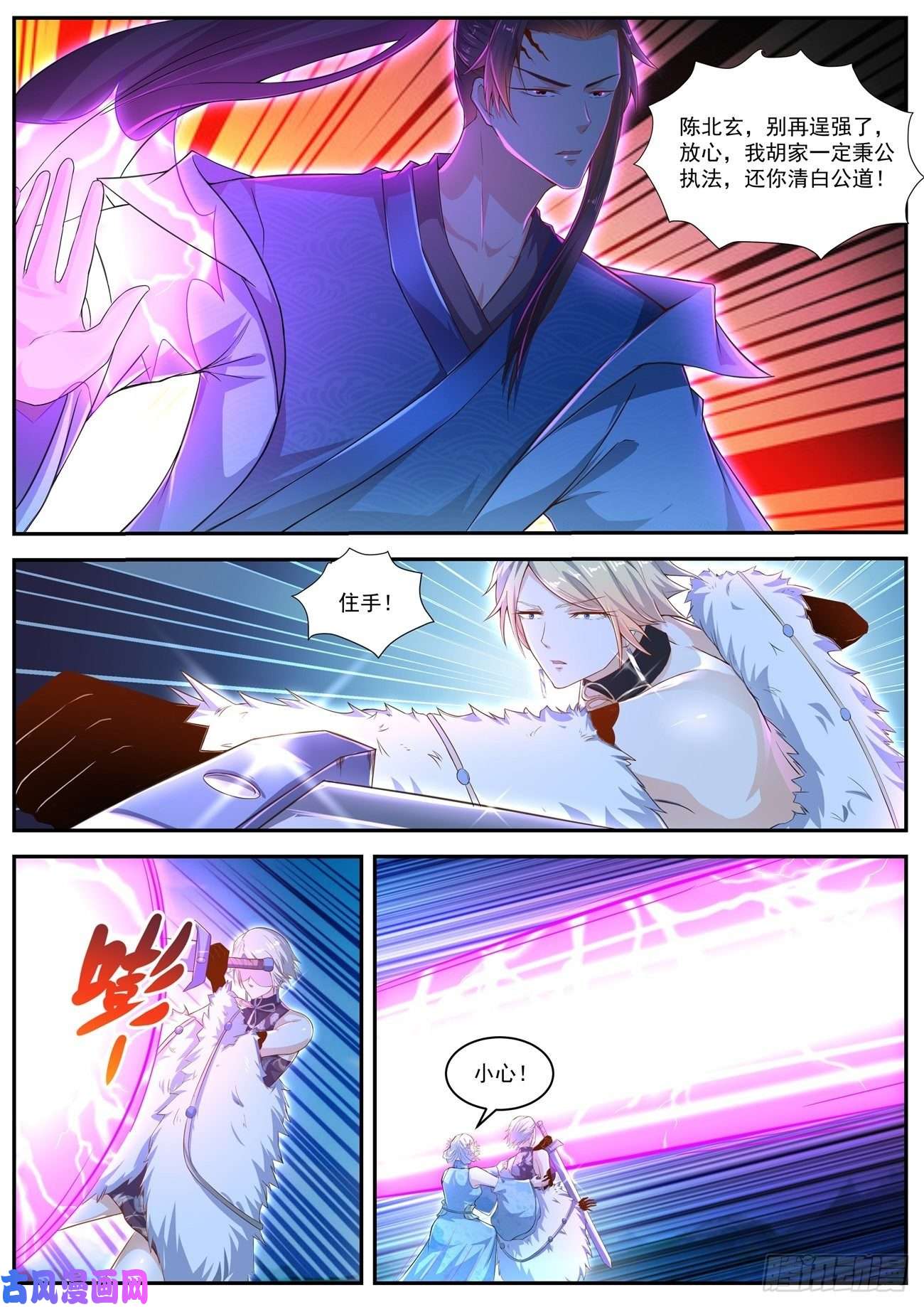 重生之都市修仙第481话