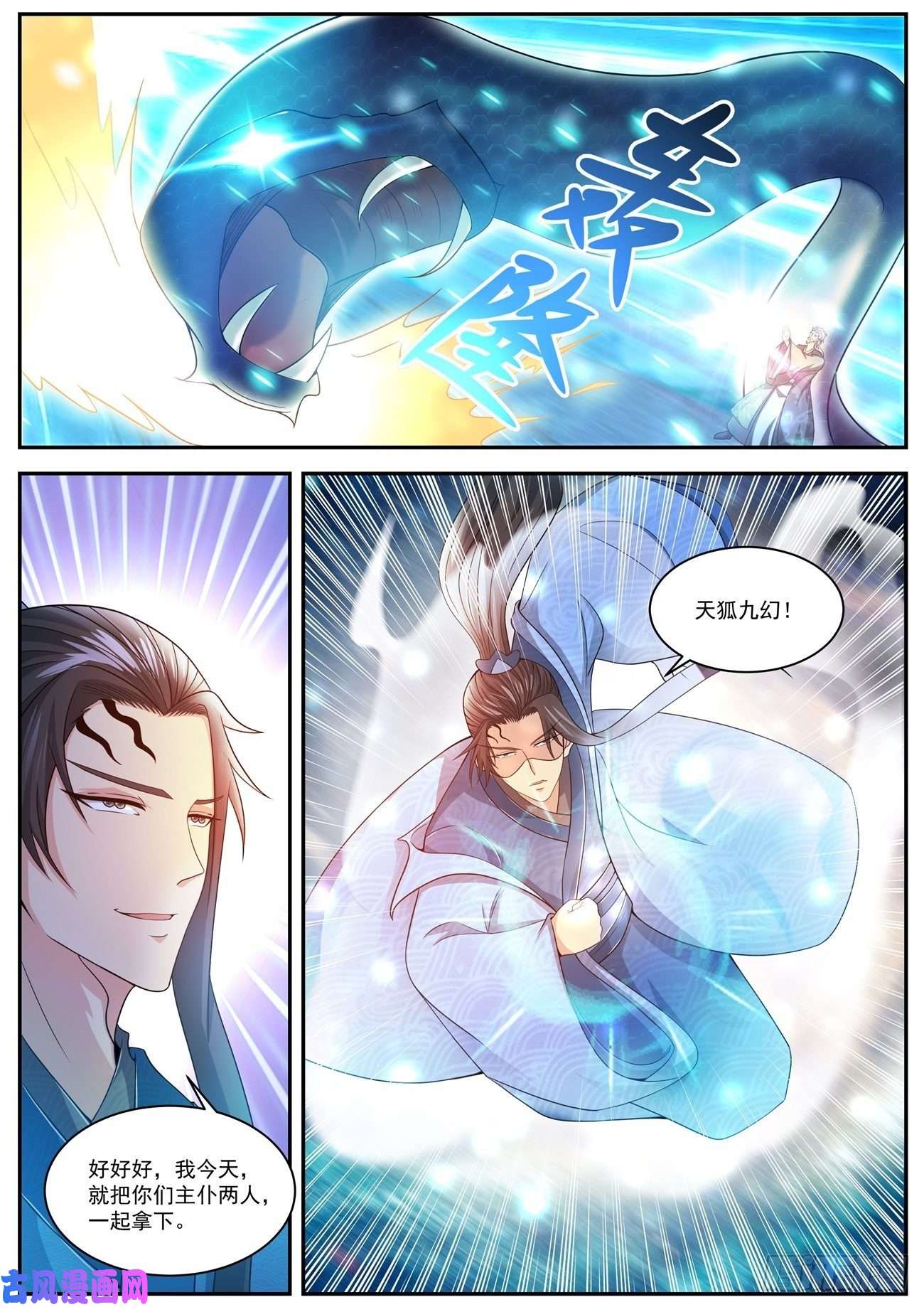 重生之都市修仙第481话
