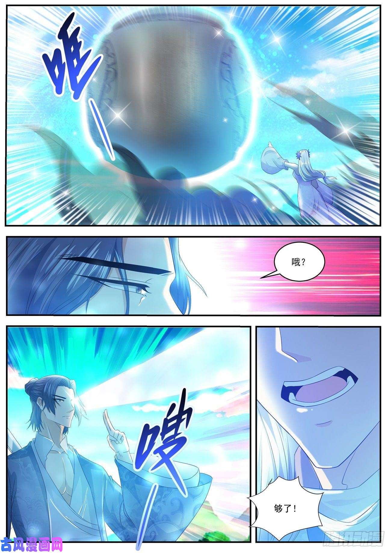 重生之都市修仙第481话