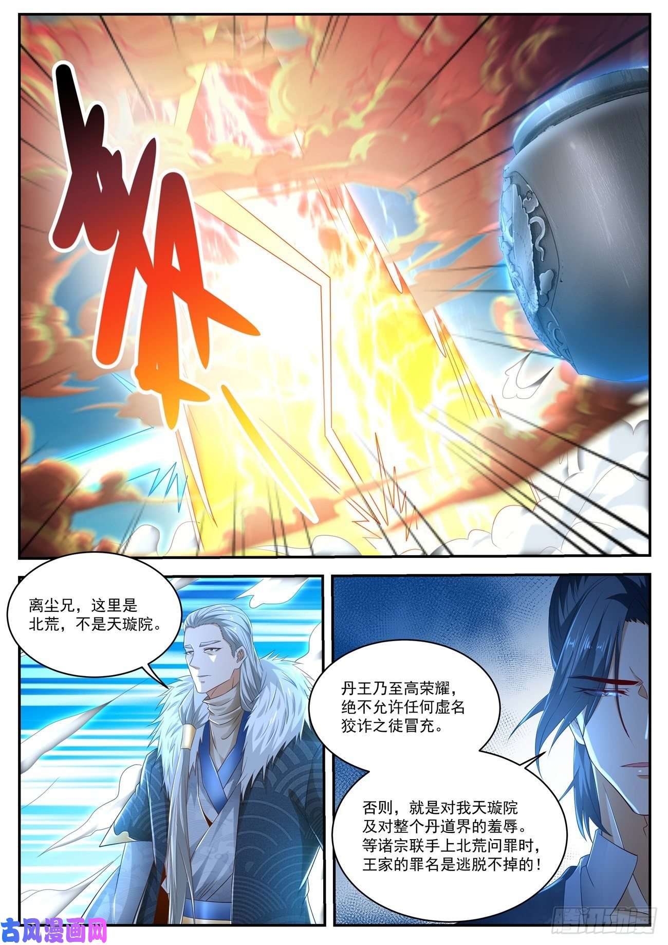 重生之都市修仙第481话