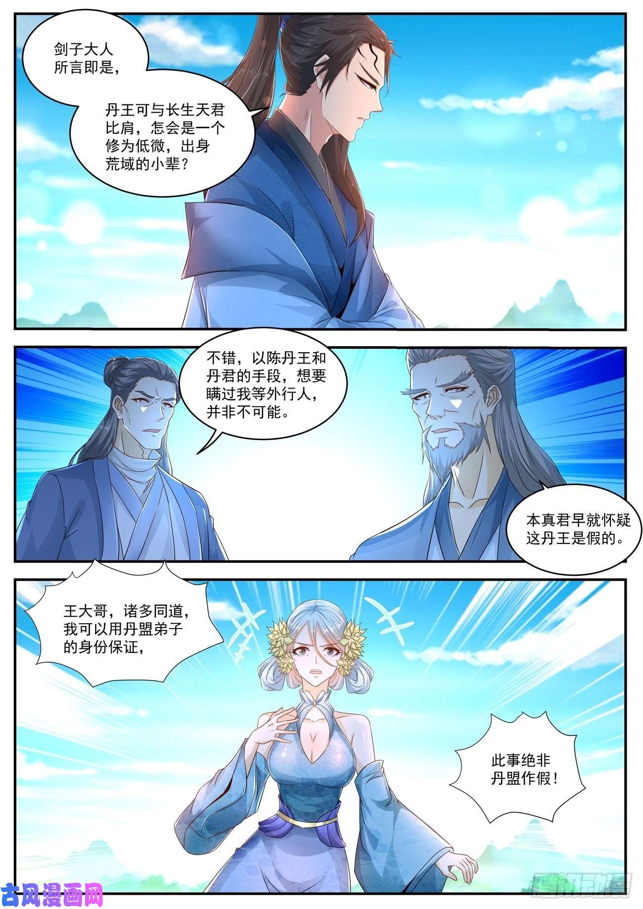 重生之都市修仙第481话