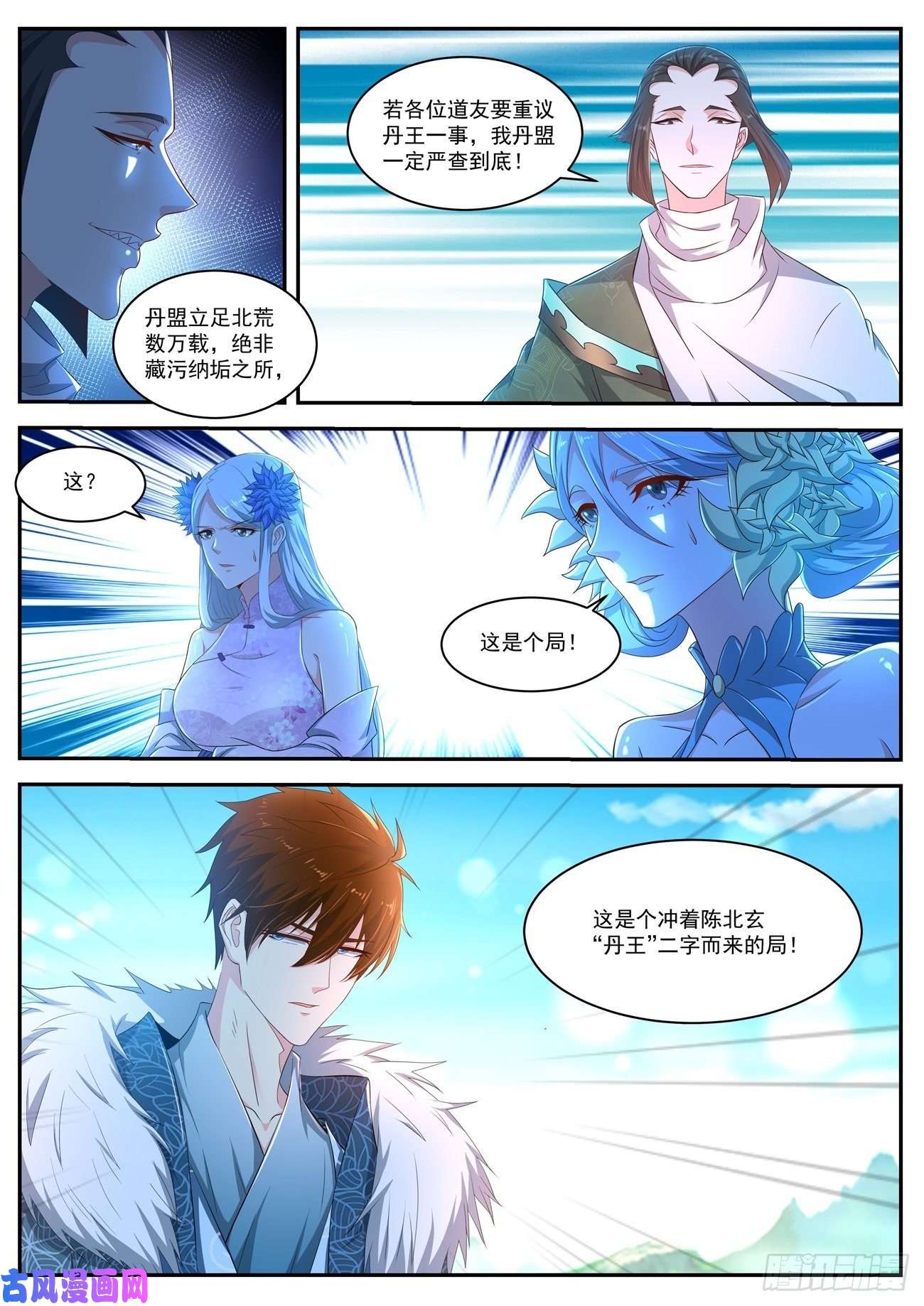 重生之都市修仙第481话
