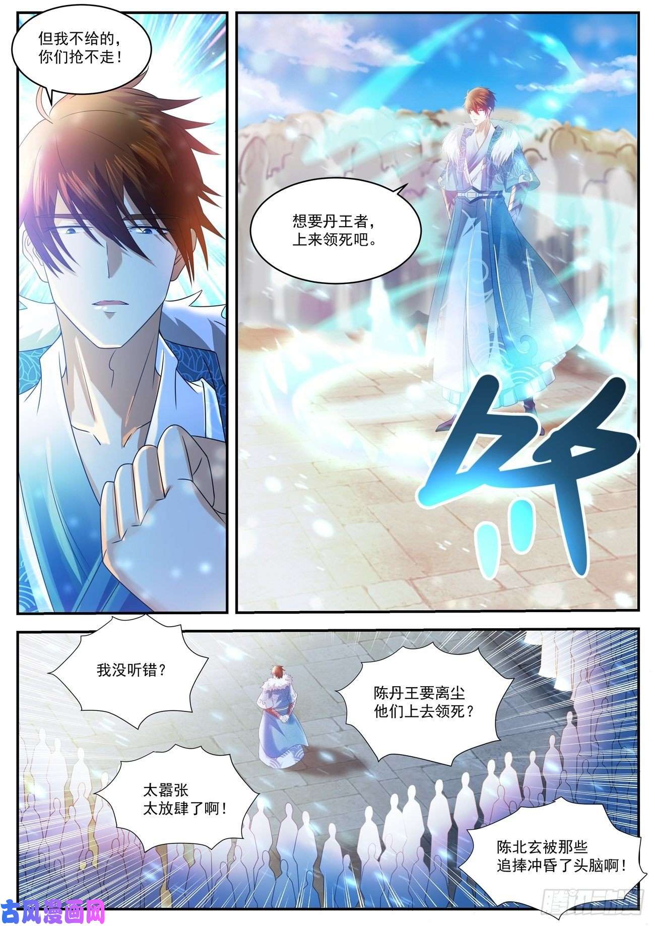 重生之都市修仙第481话