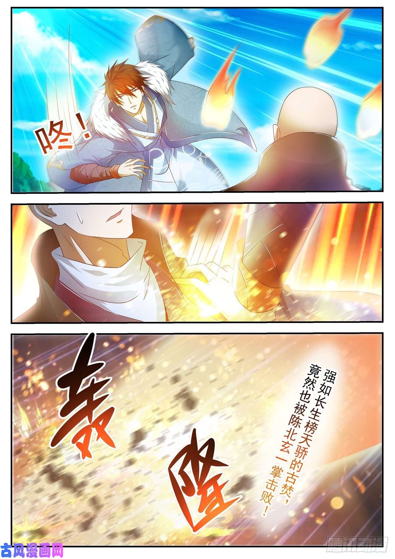 重生之都市修仙第482话