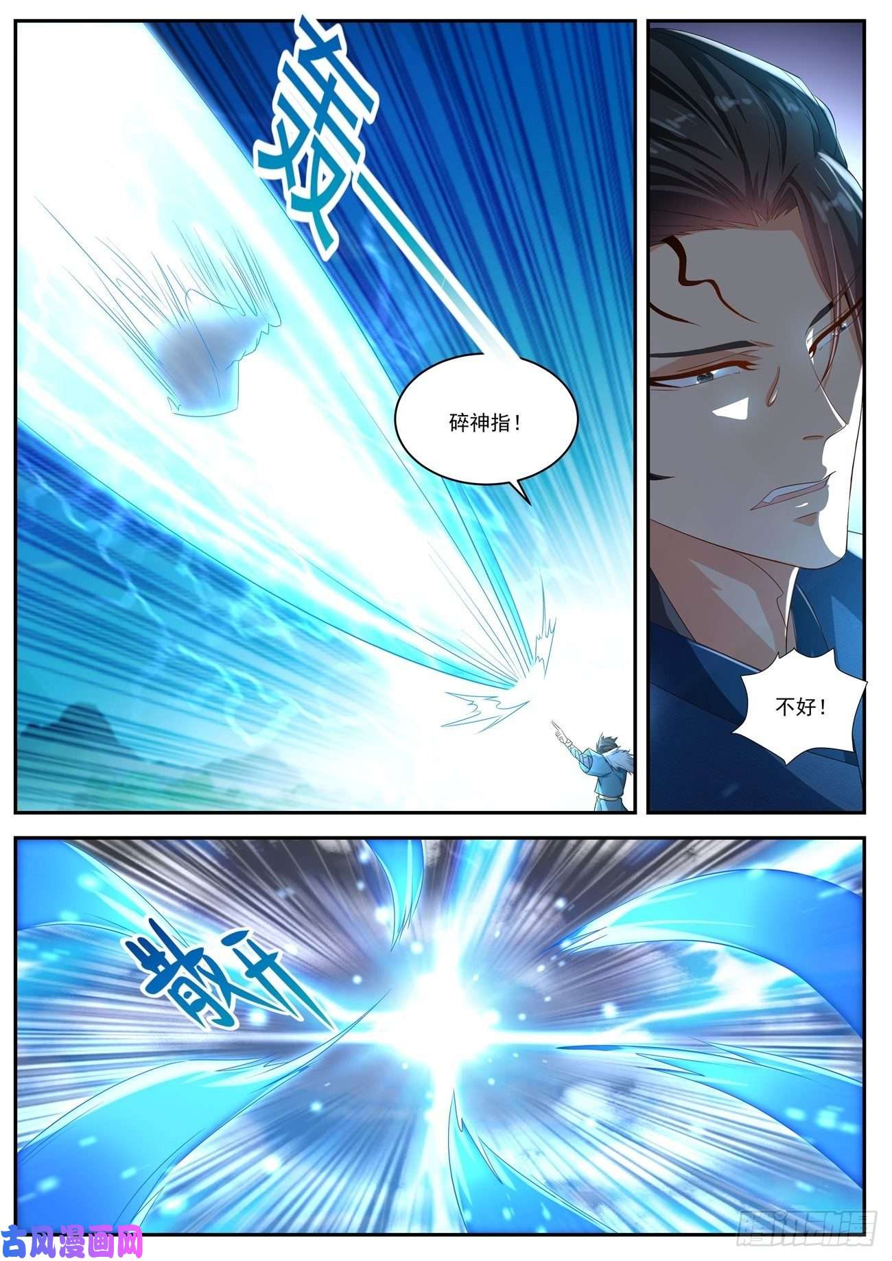 重生之都市修仙第482话