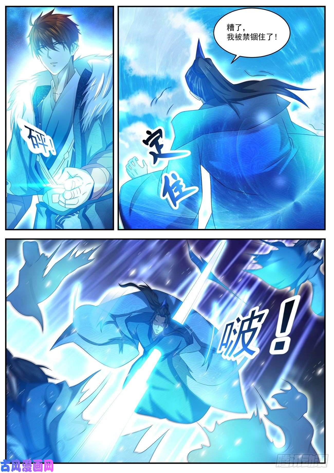 重生之都市修仙第482话