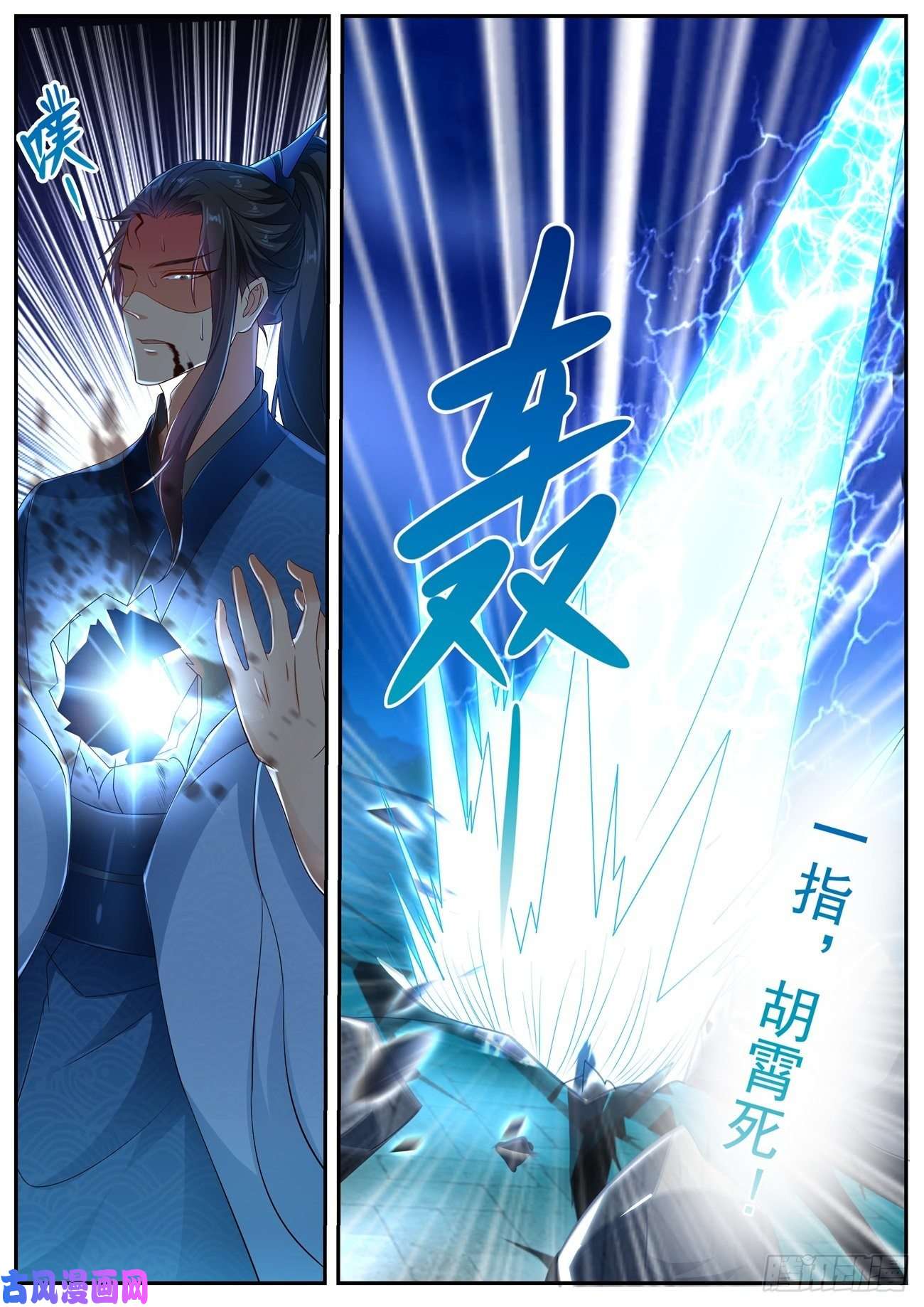 重生之都市修仙第482话