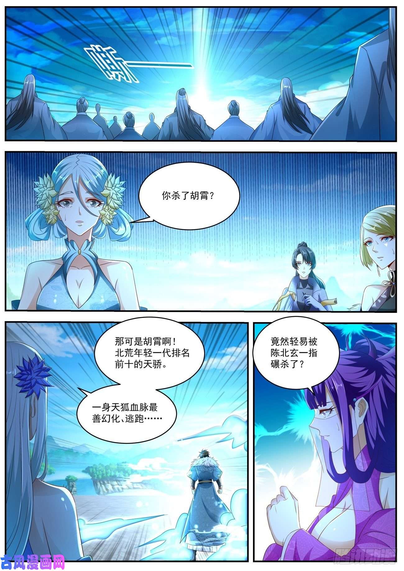 重生之都市修仙第482话