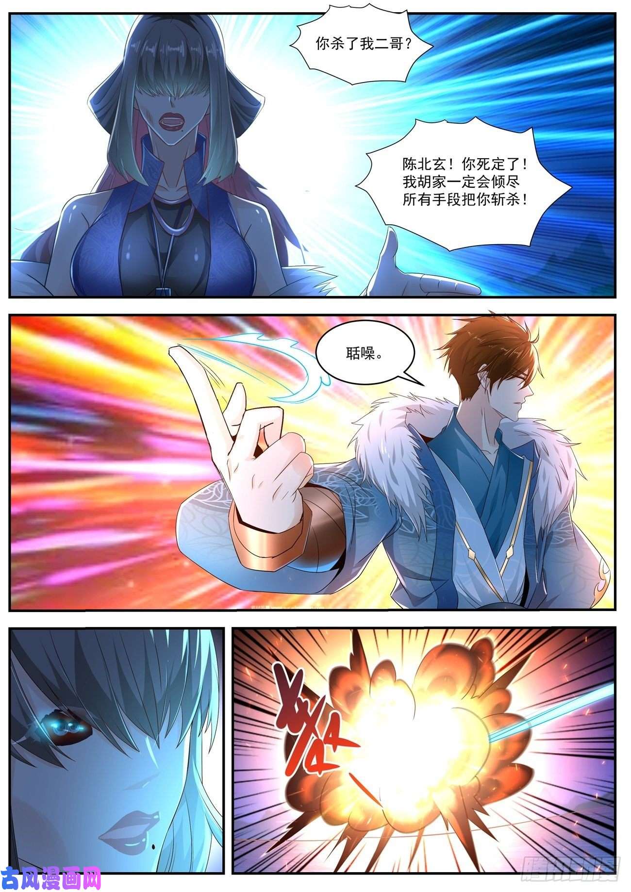 重生之都市修仙第482话