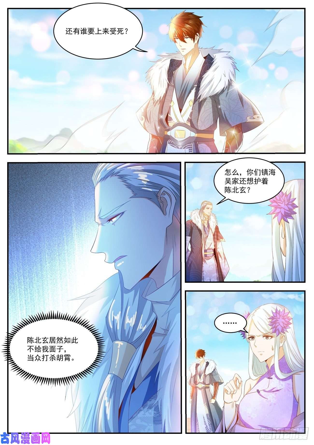 重生之都市修仙第482话