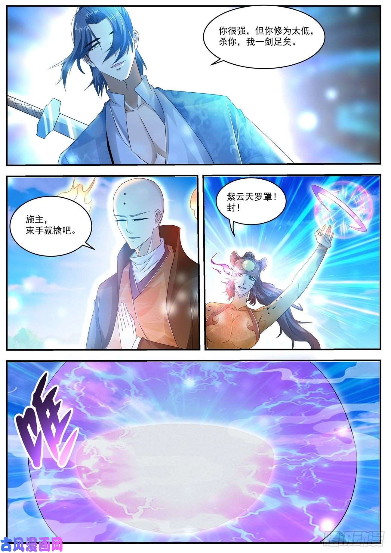 重生之都市修仙第482话