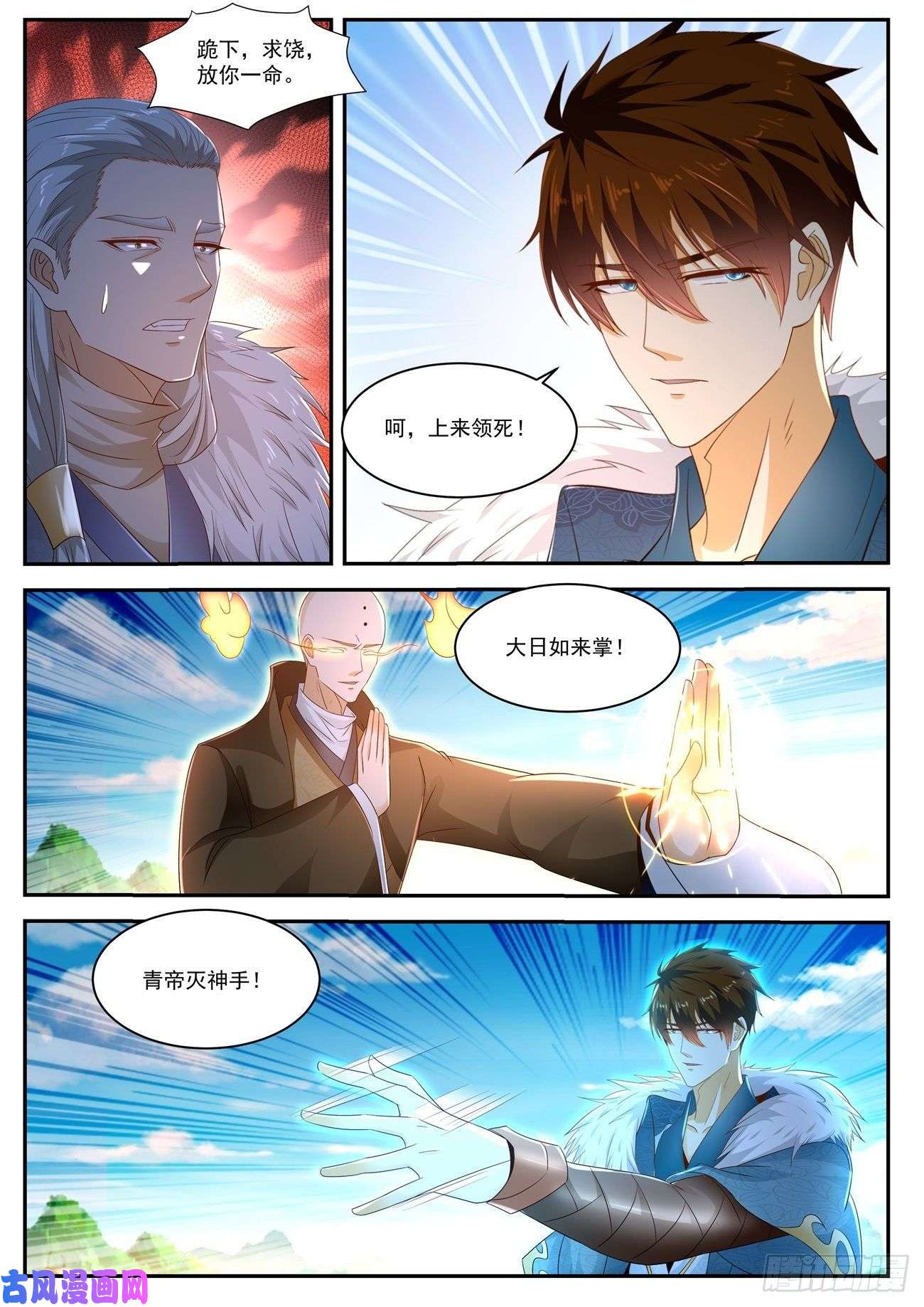 重生之都市修仙第482话