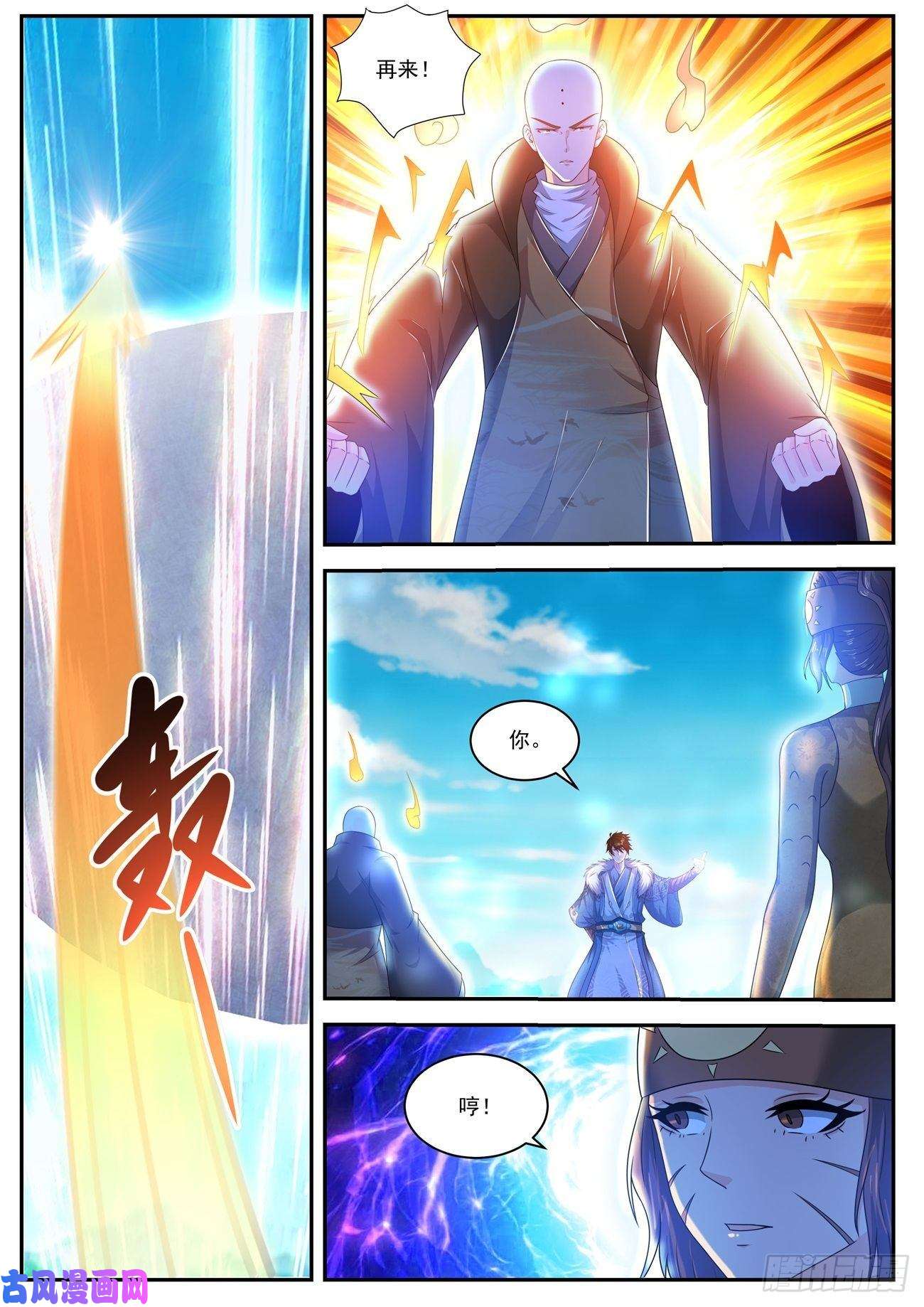 重生之都市修仙第483话