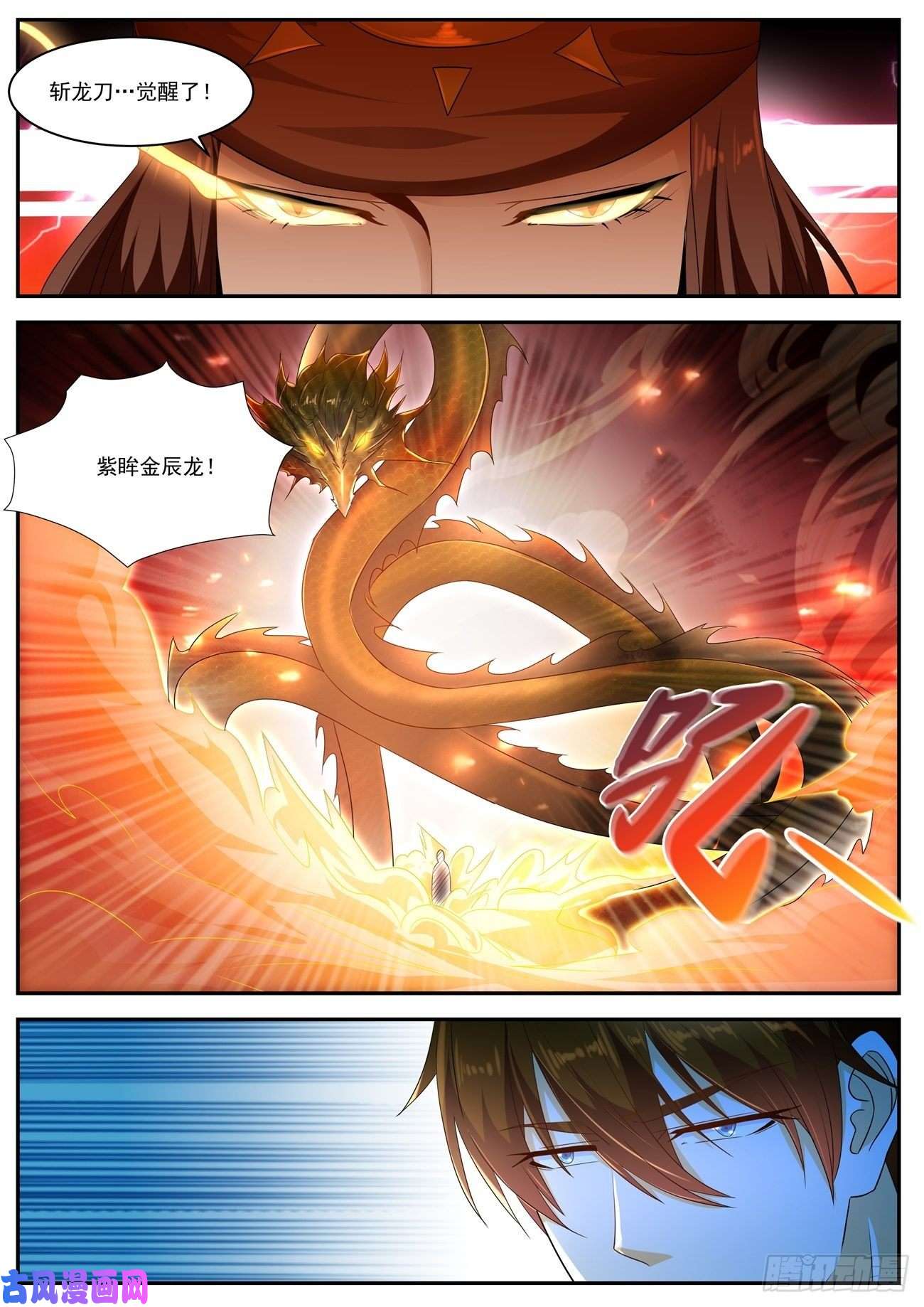 重生之都市修仙第483话