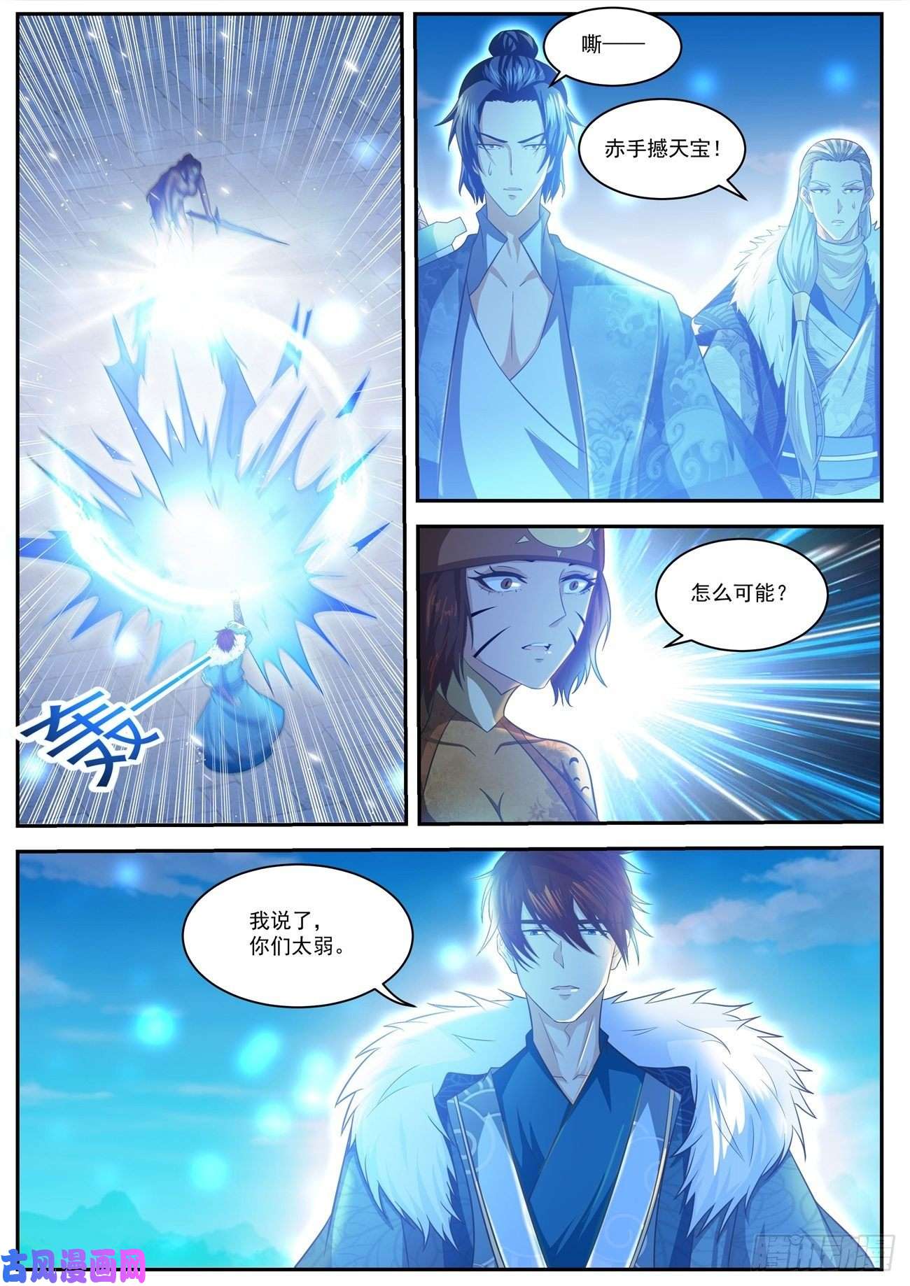 重生之都市修仙第483话