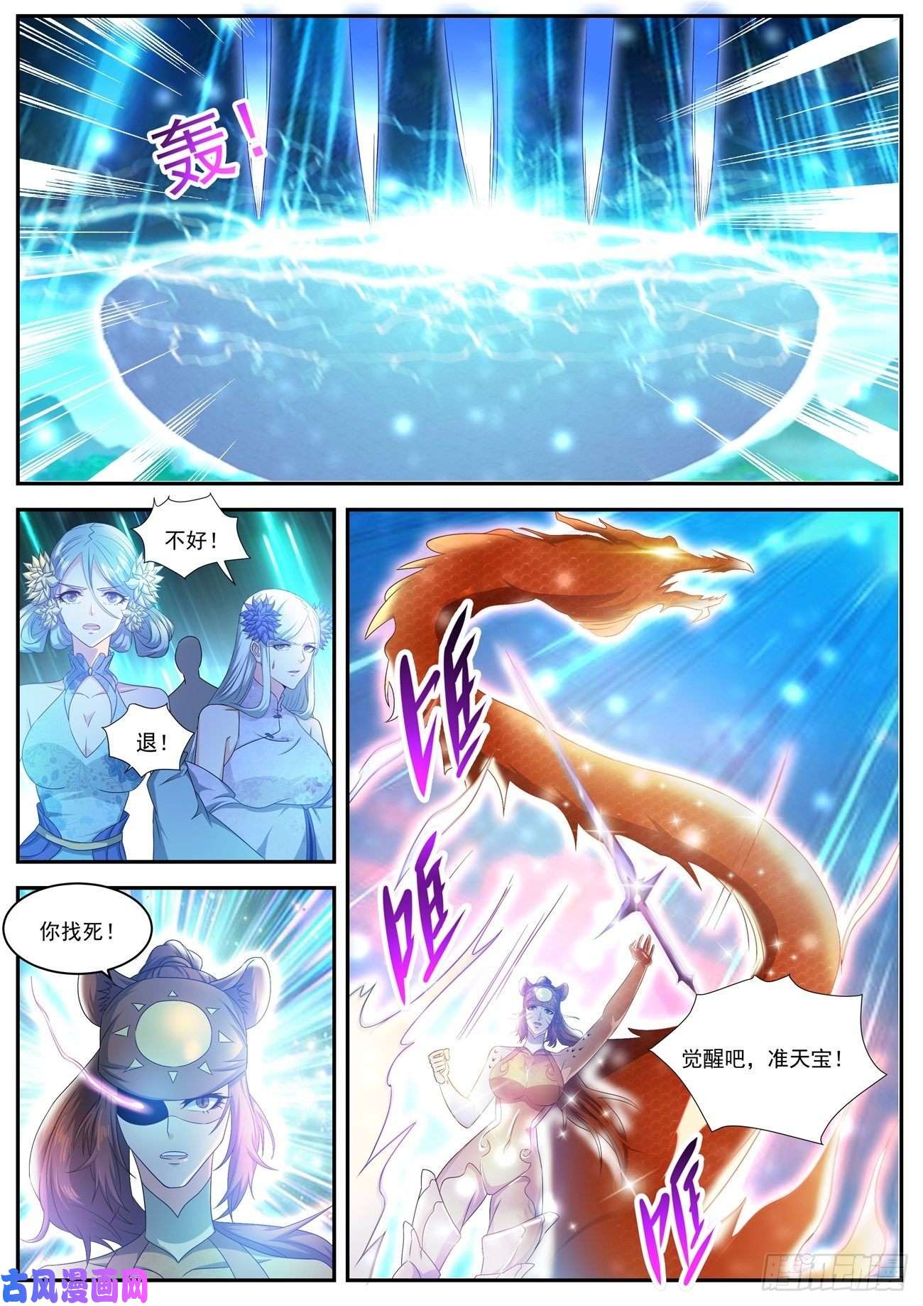 重生之都市修仙第483话