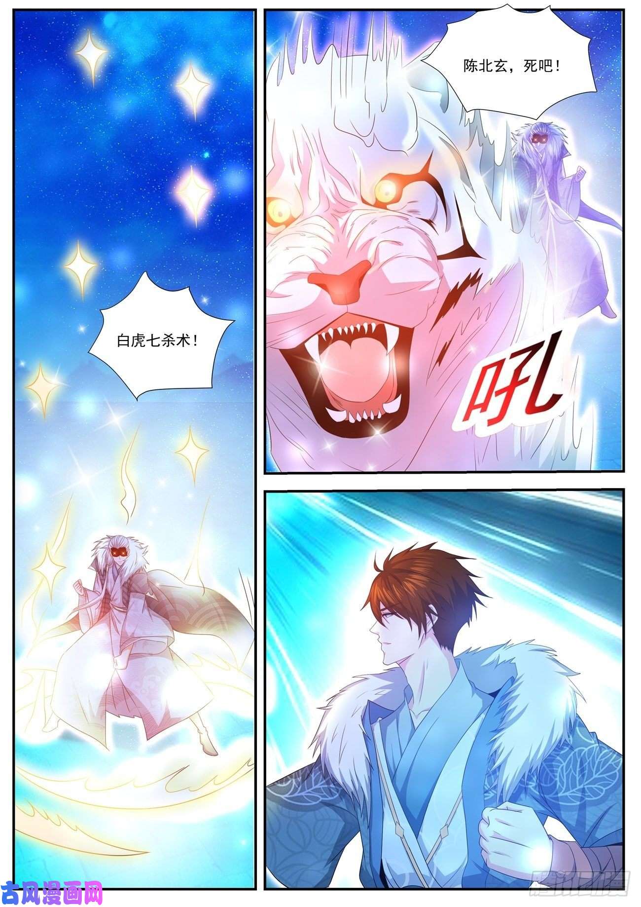重生之都市修仙第483话