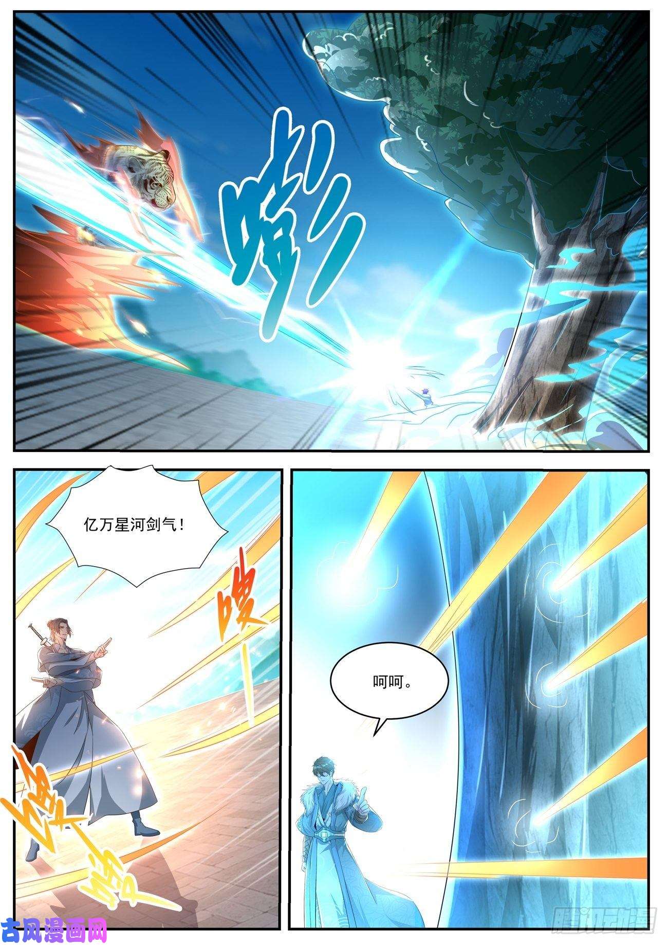 重生之都市修仙第483话