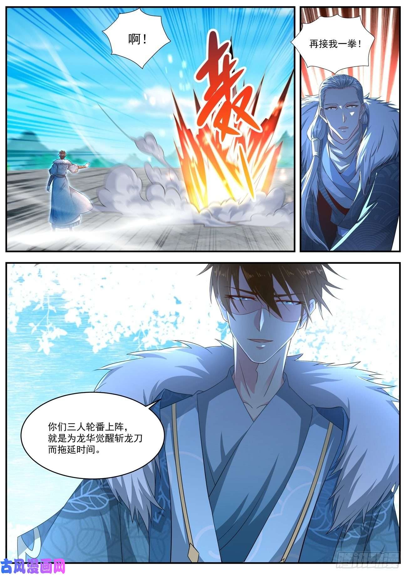 重生之都市修仙第483话