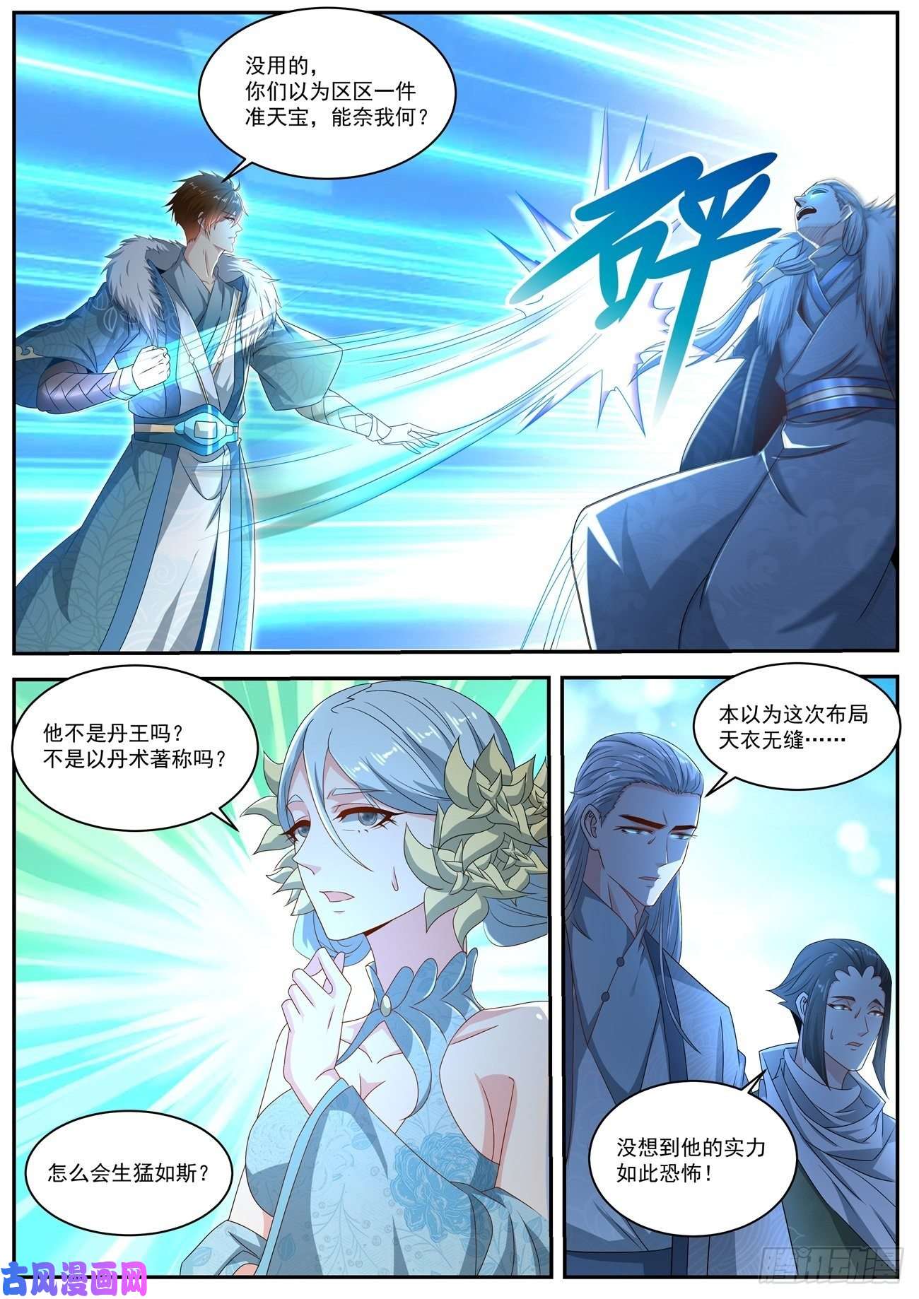 重生之都市修仙第483话