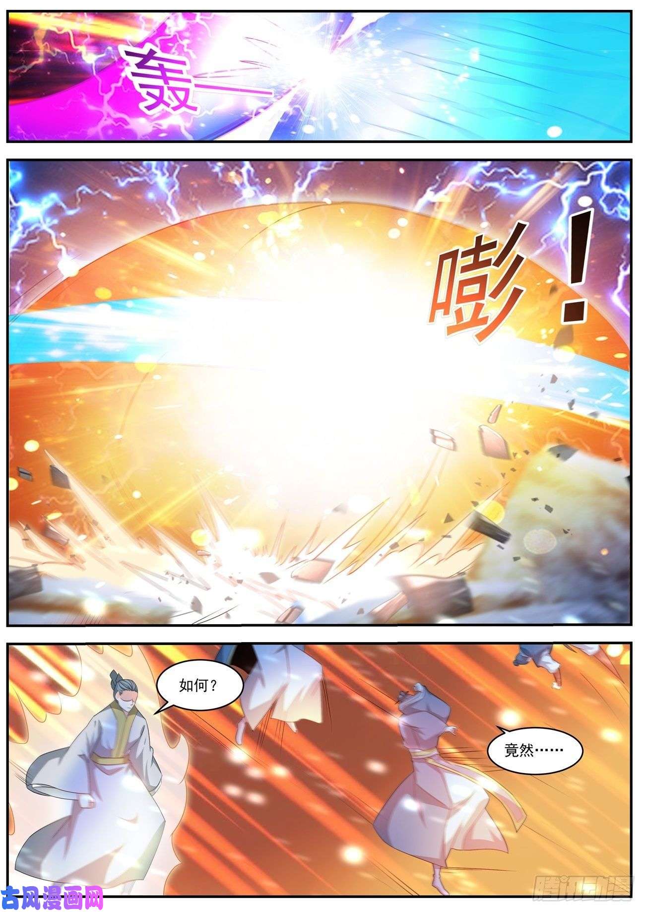 重生之都市修仙第484话