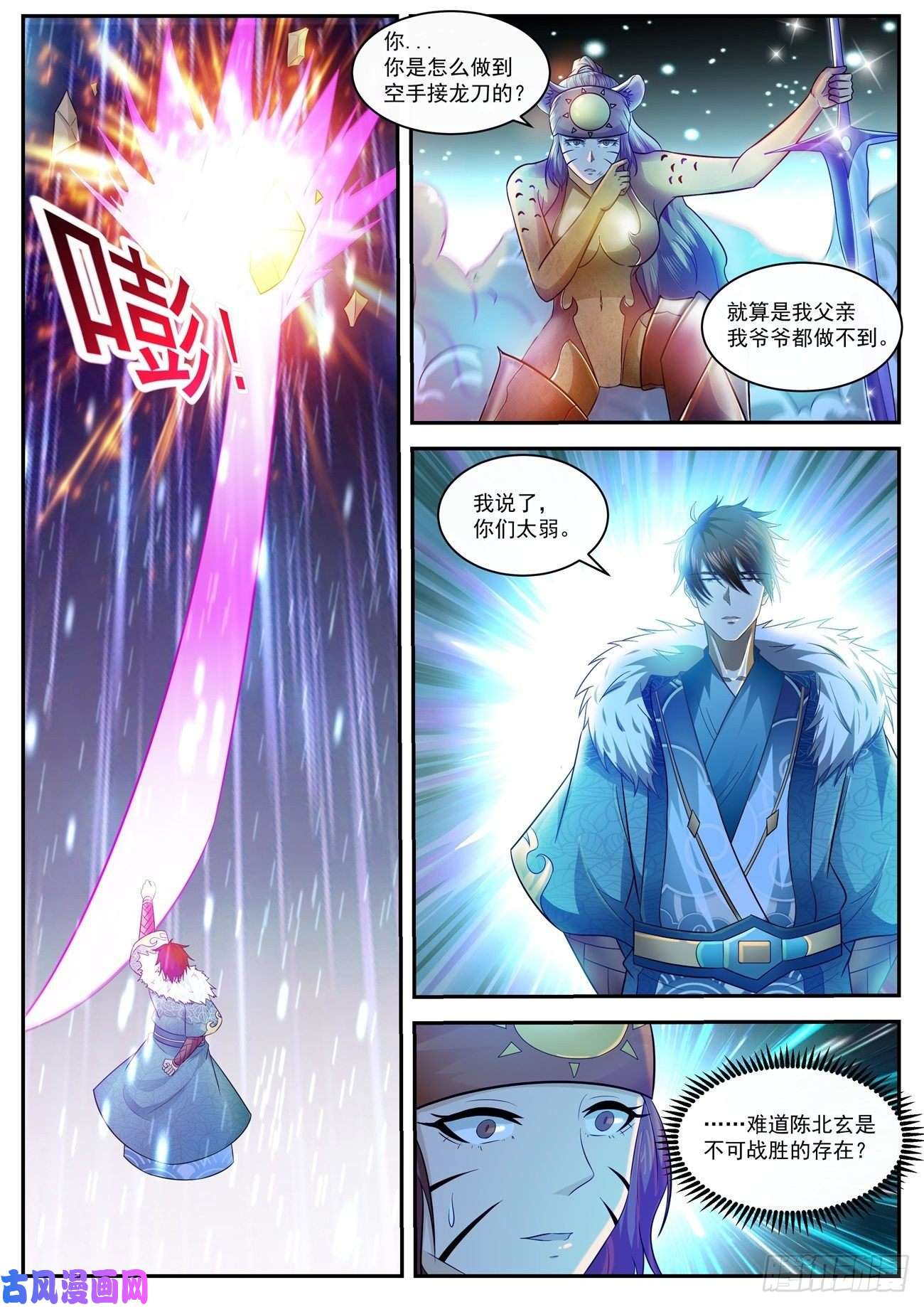 重生之都市修仙第484话