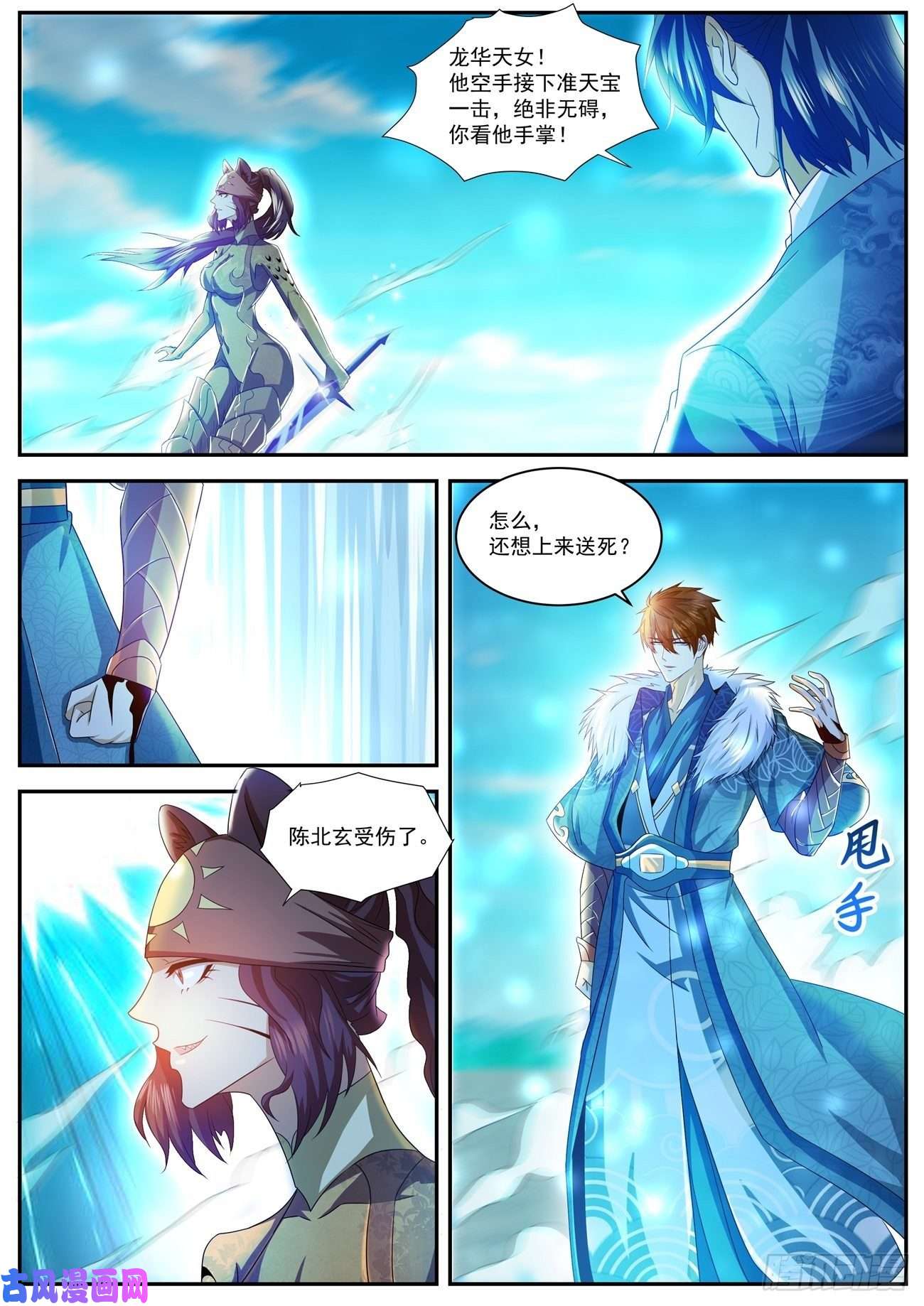 重生之都市修仙第484话