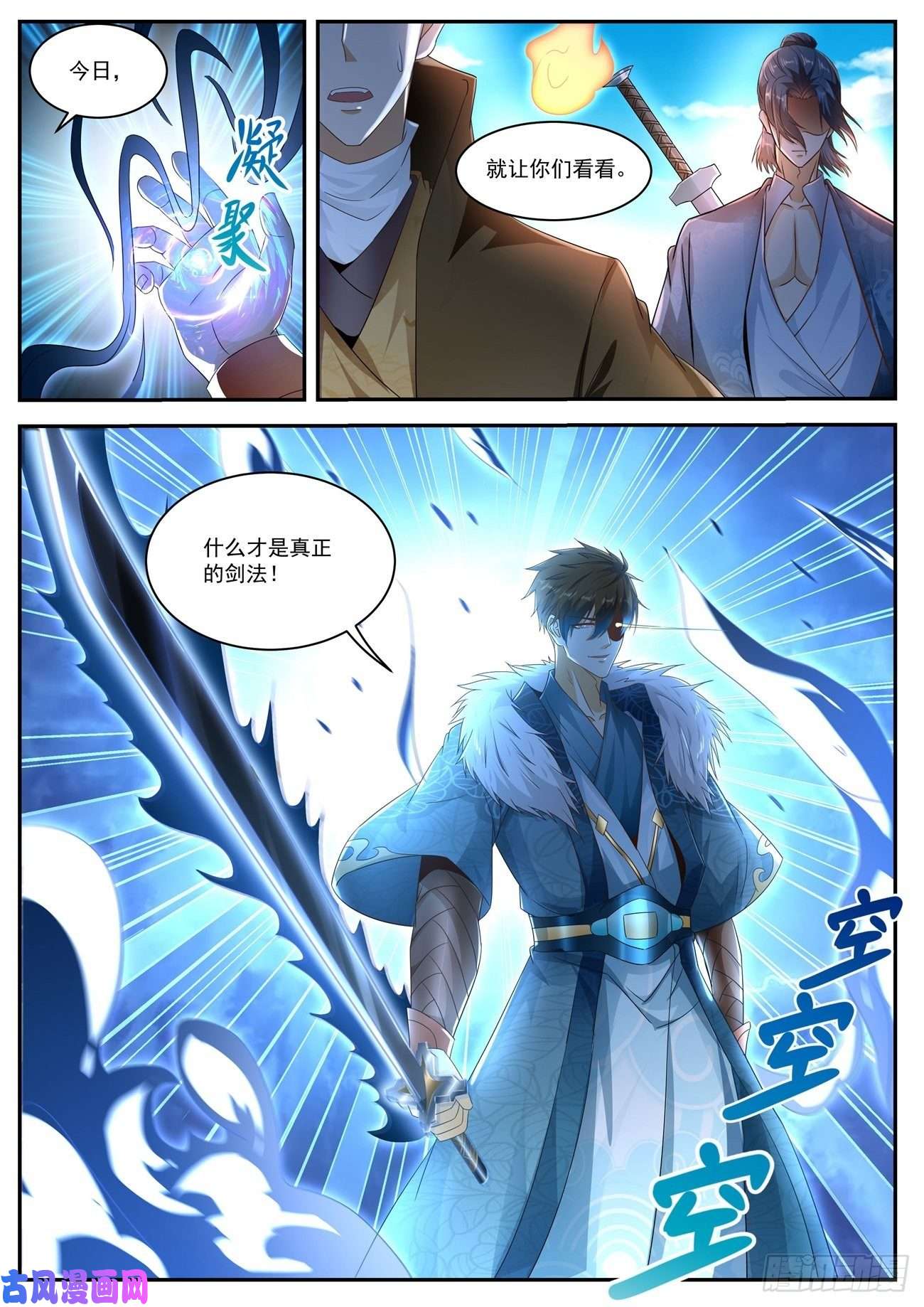 重生之都市修仙第484话