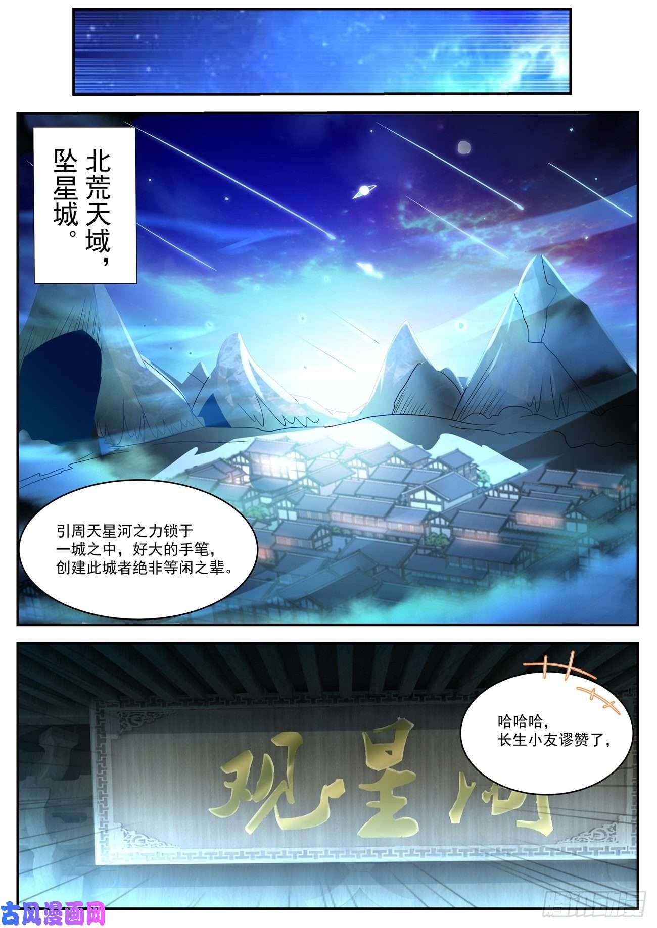 重生之都市修仙第484话