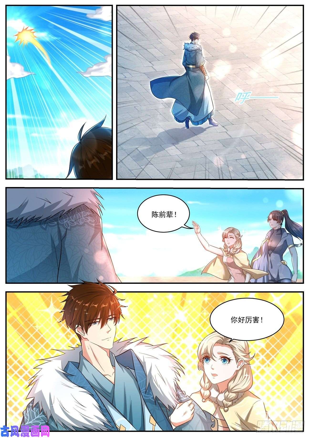 重生之都市修仙第485话