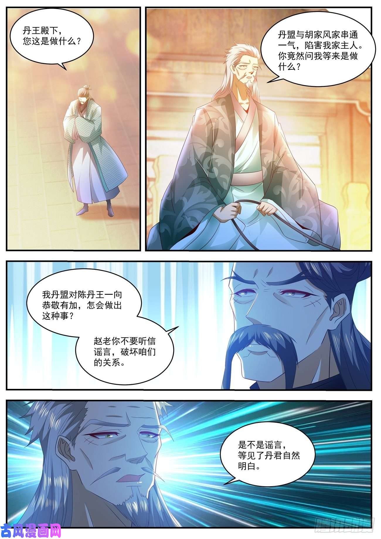 重生之都市修仙第485话