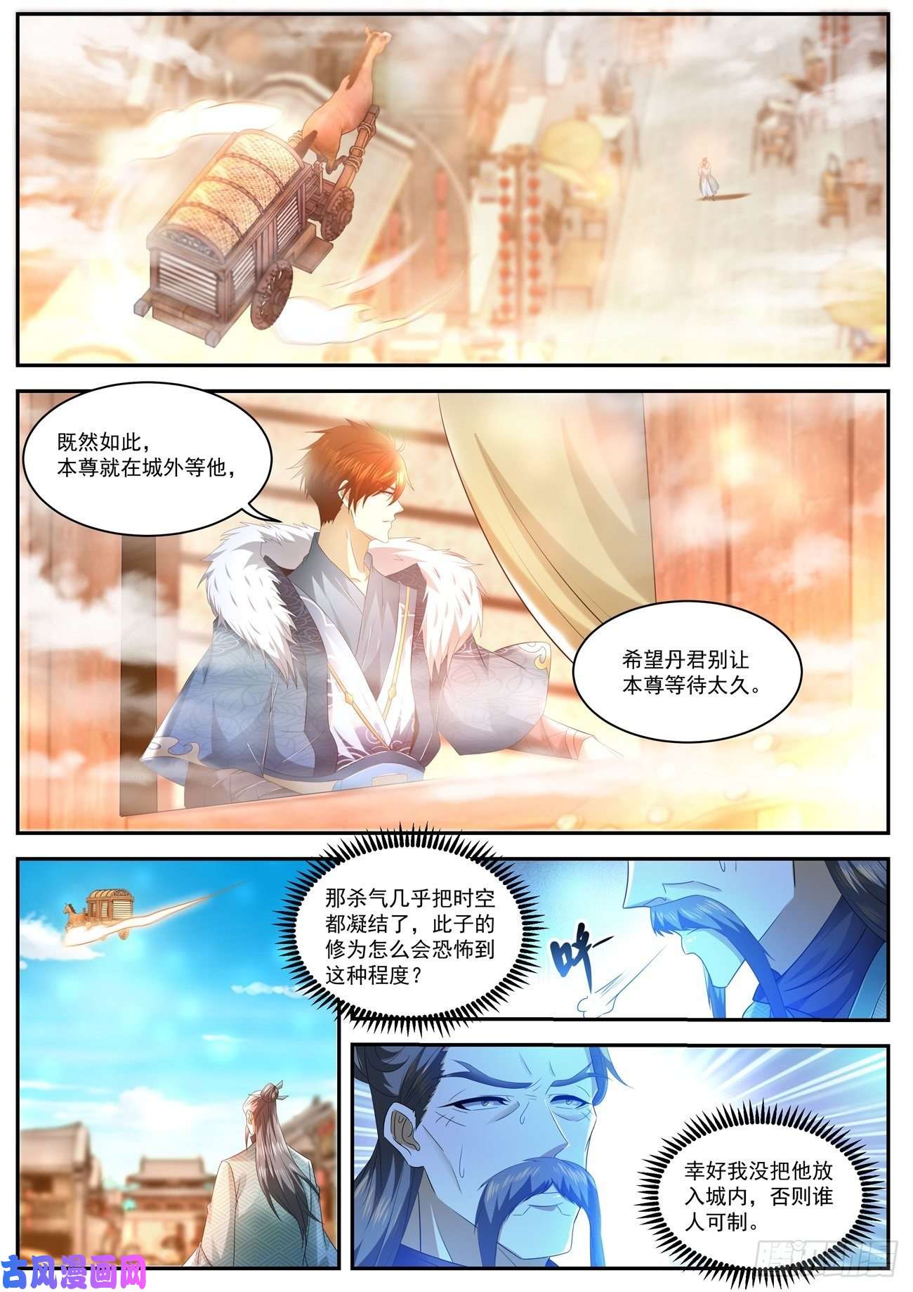 重生之都市修仙第486话