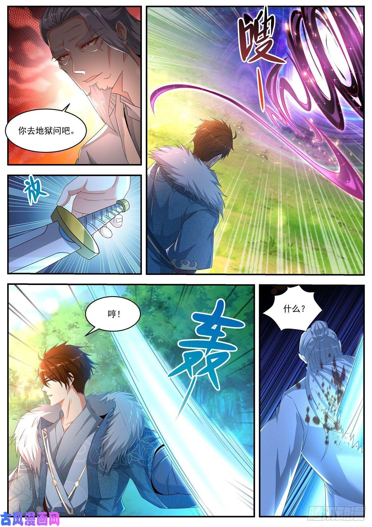 重生之都市修仙第486话