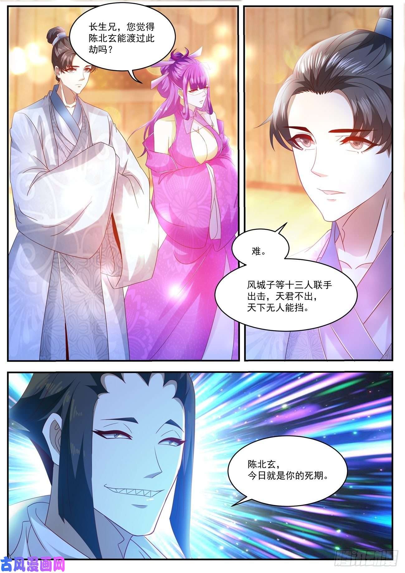 重生之都市修仙第487话