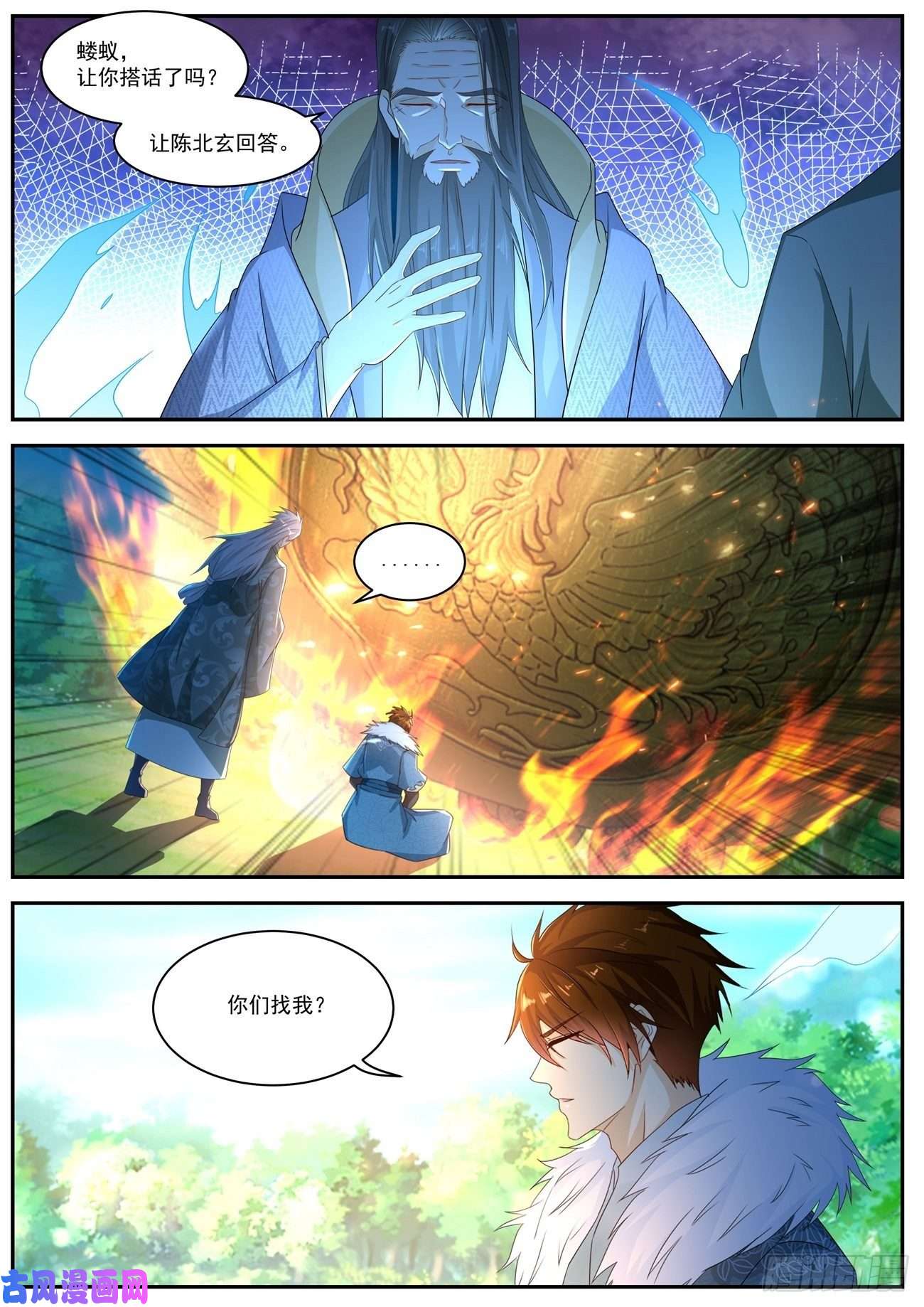 重生之都市修仙第487话