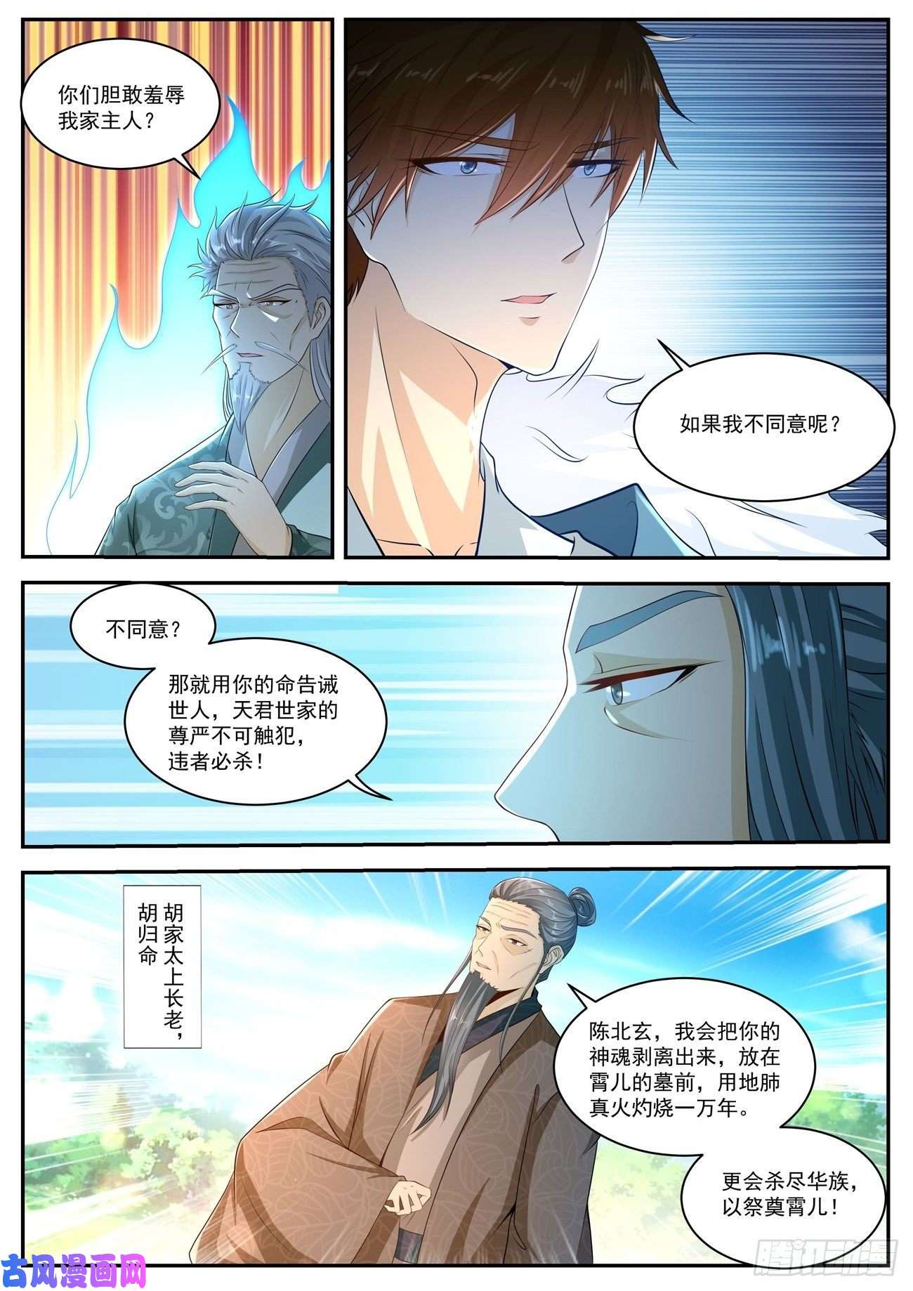 重生之都市修仙第487话