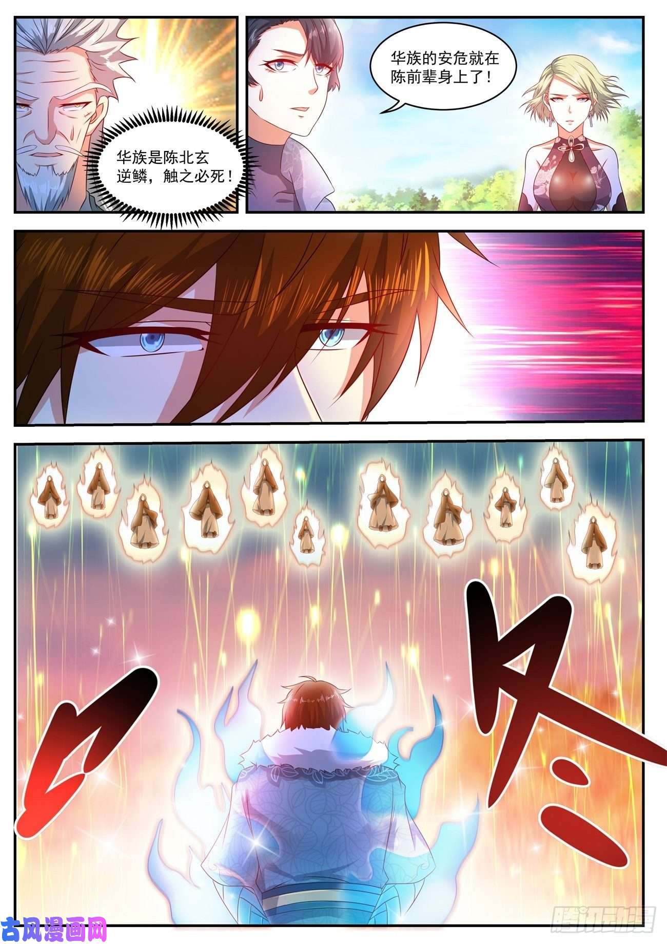 重生之都市修仙第487话